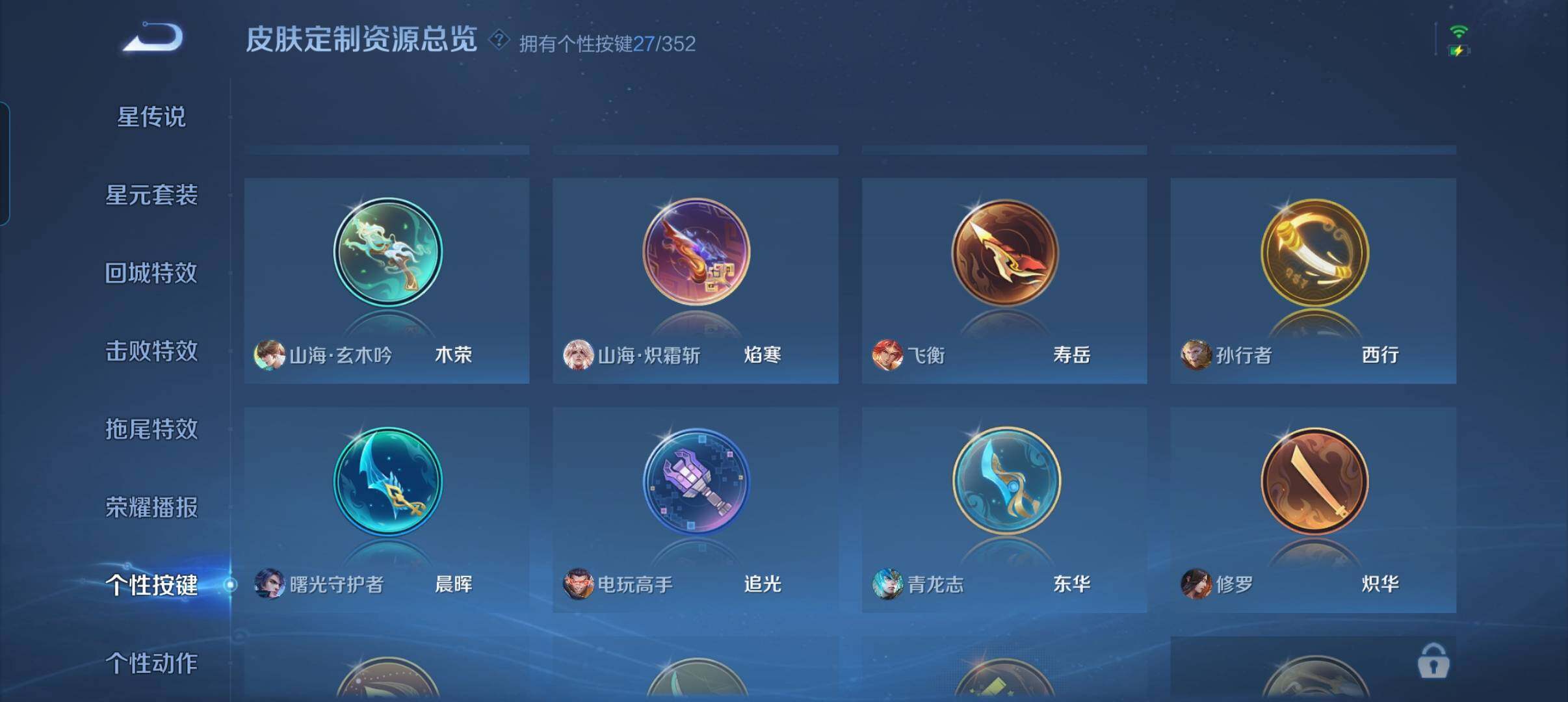 WZCMW3347721王者荣耀账号详情图10 WZCMW3347721王者荣耀账号详情图10