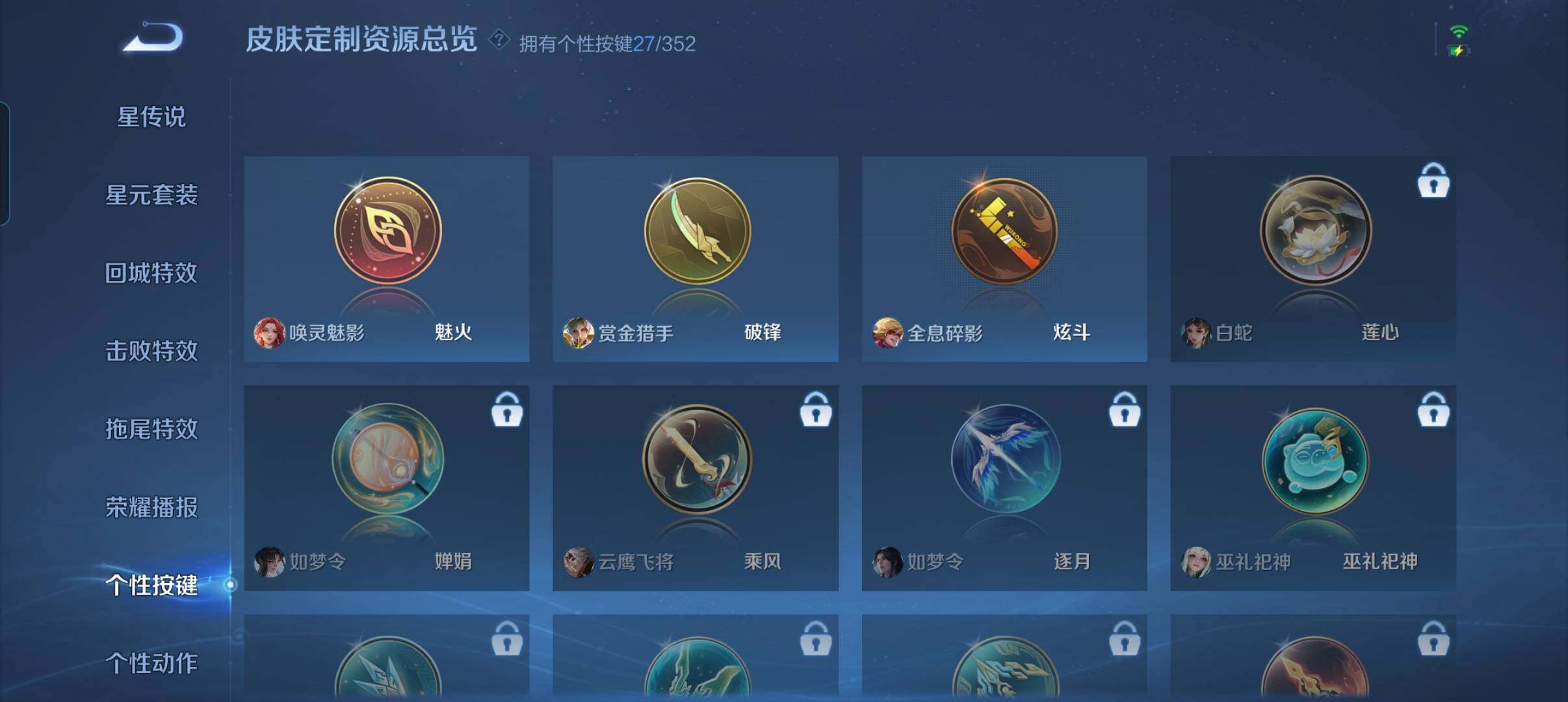 WZCMW3347721王者荣耀账号详情图8 WZCMW3347721王者荣耀账号详情图8