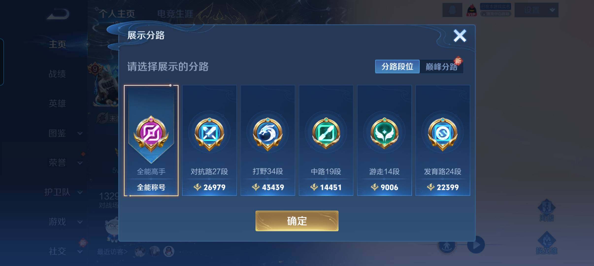 WZCMW3347721王者荣耀账号详情图9 WZCMW3347721王者荣耀账号详情图9