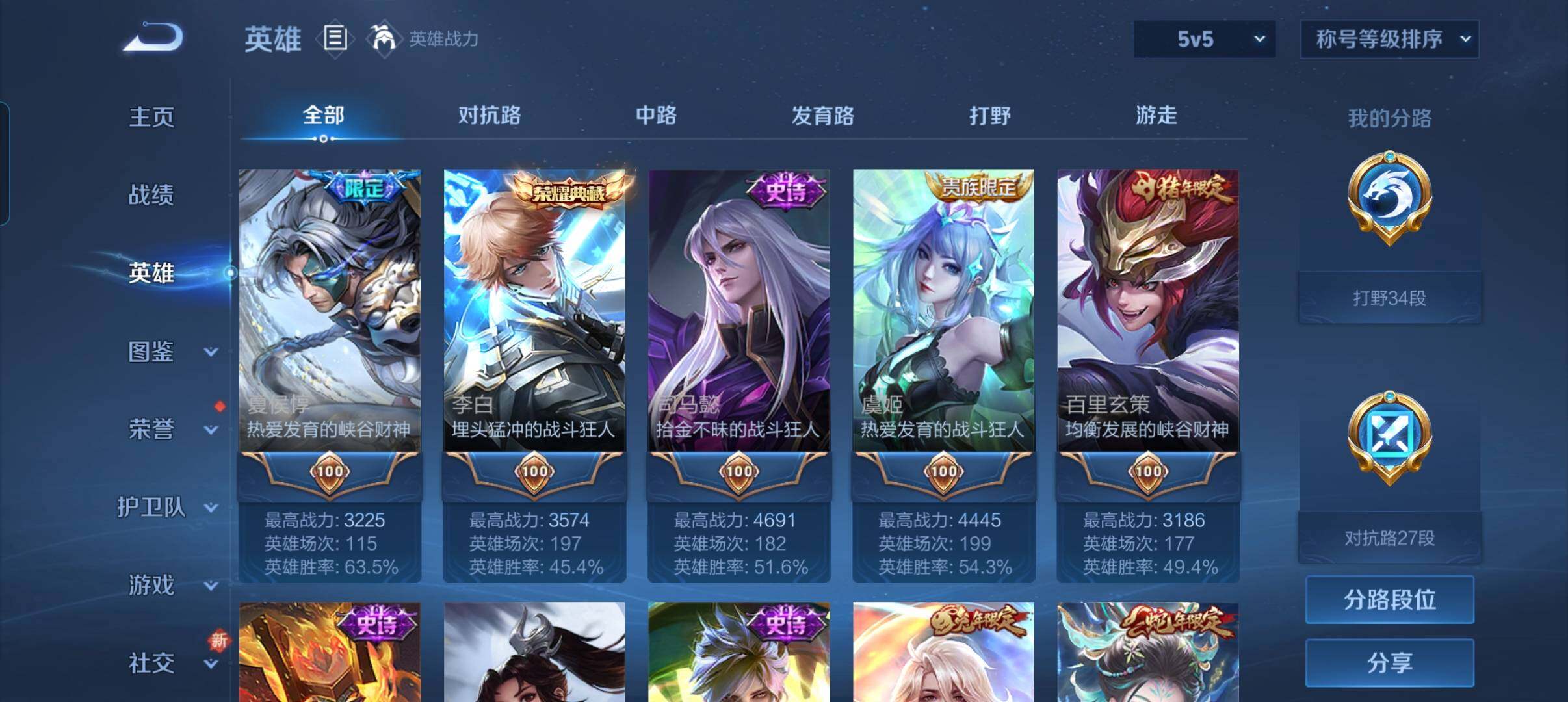 WZCMW3347721王者荣耀账号详情图19 WZCMW3347721王者荣耀账号详情图19