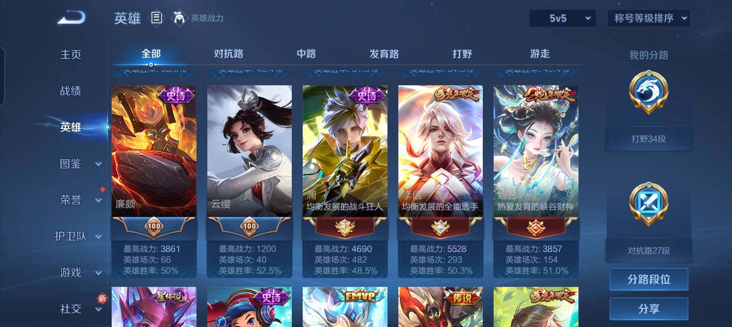 WZCMW3347721王者荣耀账号详情图20 WZCMW3347721王者荣耀账号详情图20