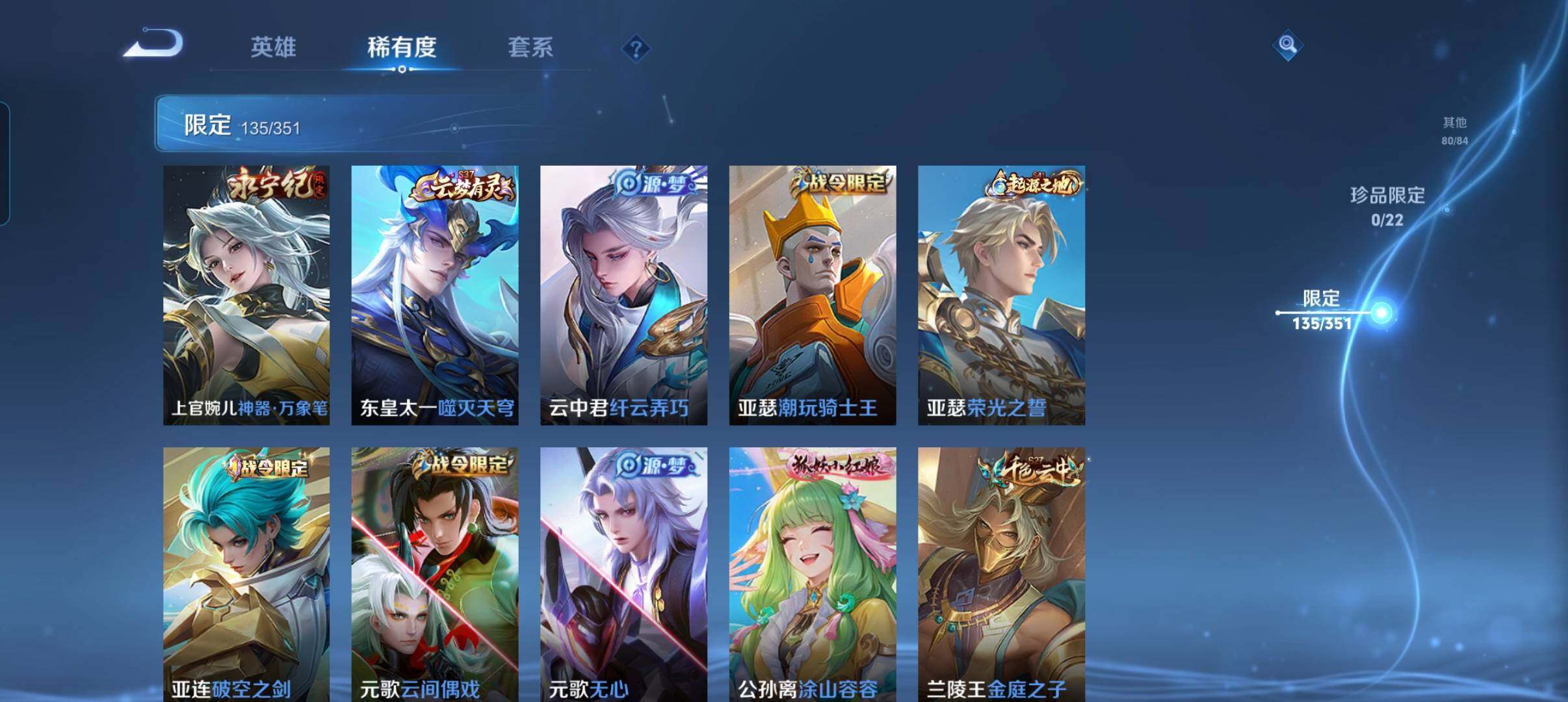 WZCMW3347721王者荣耀账号详情图21 WZCMW3347721王者荣耀账号详情图21