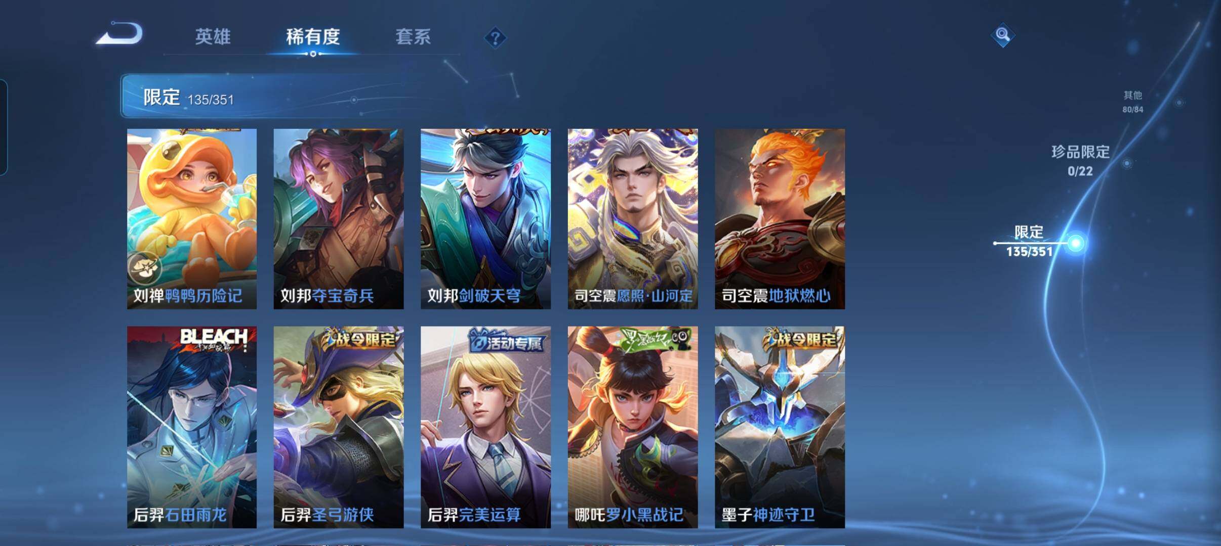 WZCMW3347721王者荣耀账号详情图22 WZCMW3347721王者荣耀账号详情图22