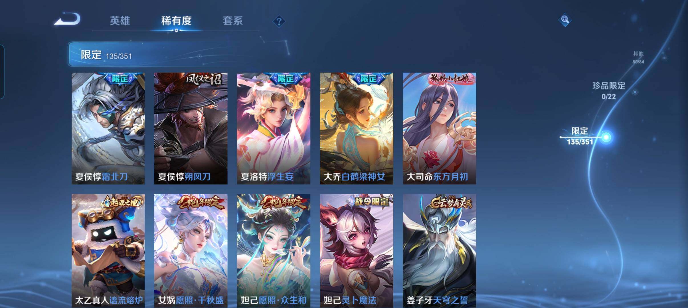 WZCMW3347721王者荣耀账号详情图23 WZCMW3347721王者荣耀账号详情图23