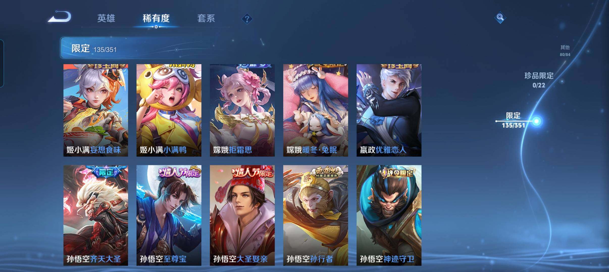 WZCMW3347721王者荣耀账号详情图24 WZCMW3347721王者荣耀账号详情图24