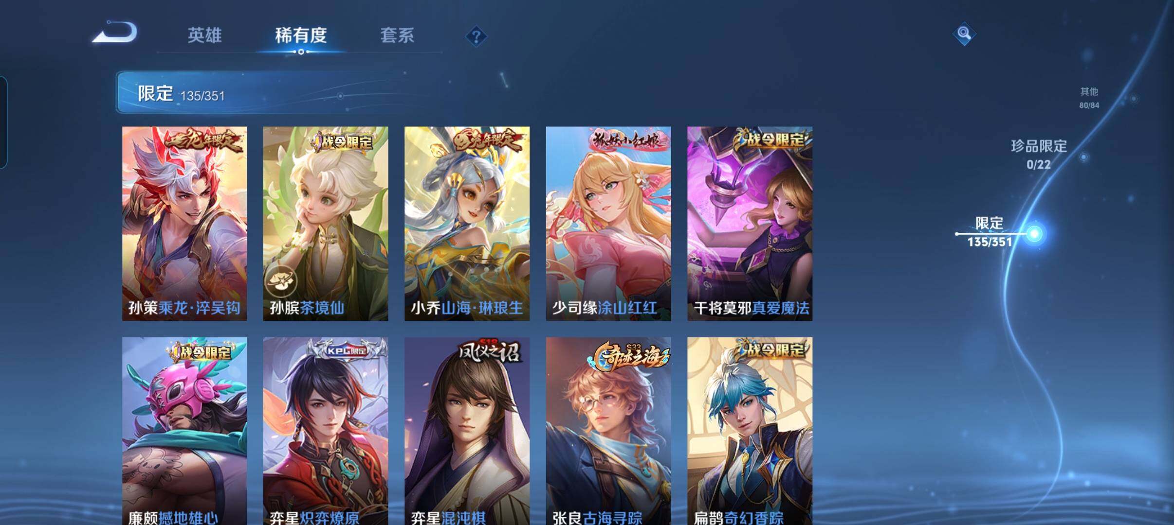 WZCMW3347721王者荣耀账号详情图25 WZCMW3347721王者荣耀账号详情图25