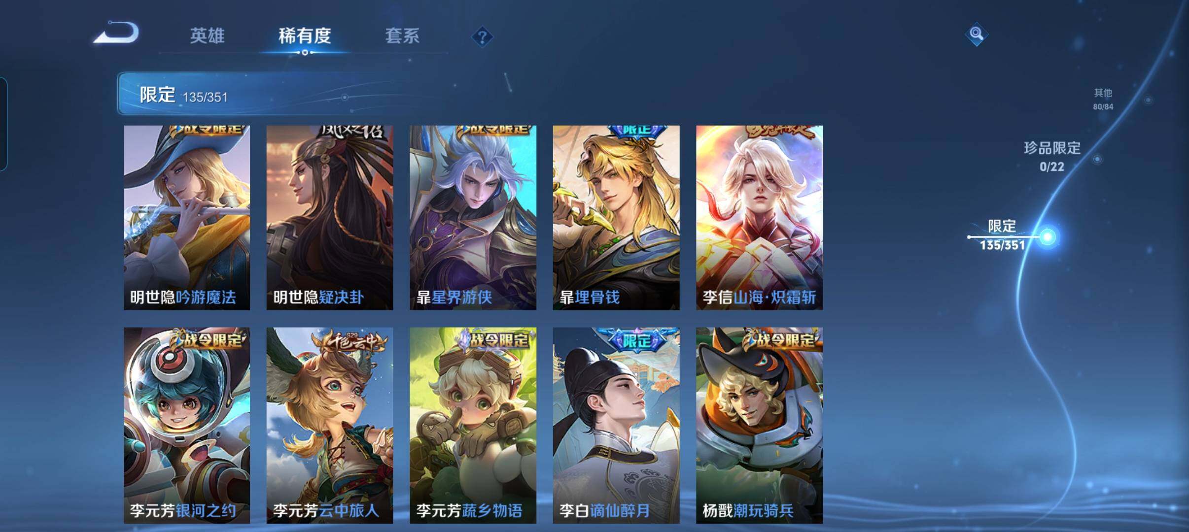 WZCMW3347721王者荣耀账号详情图26 WZCMW3347721王者荣耀账号详情图26