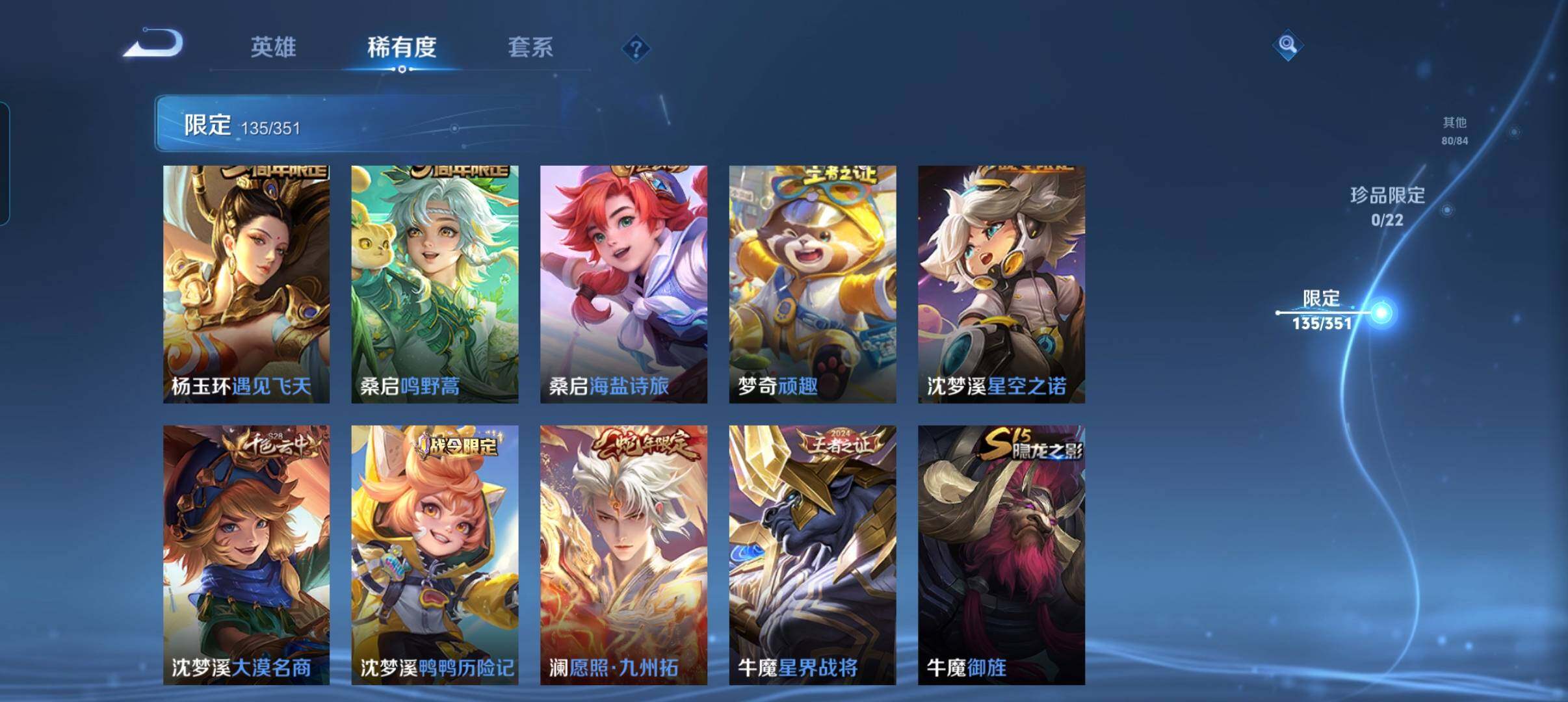 WZCMW3347721王者荣耀账号详情图27 WZCMW3347721王者荣耀账号详情图27