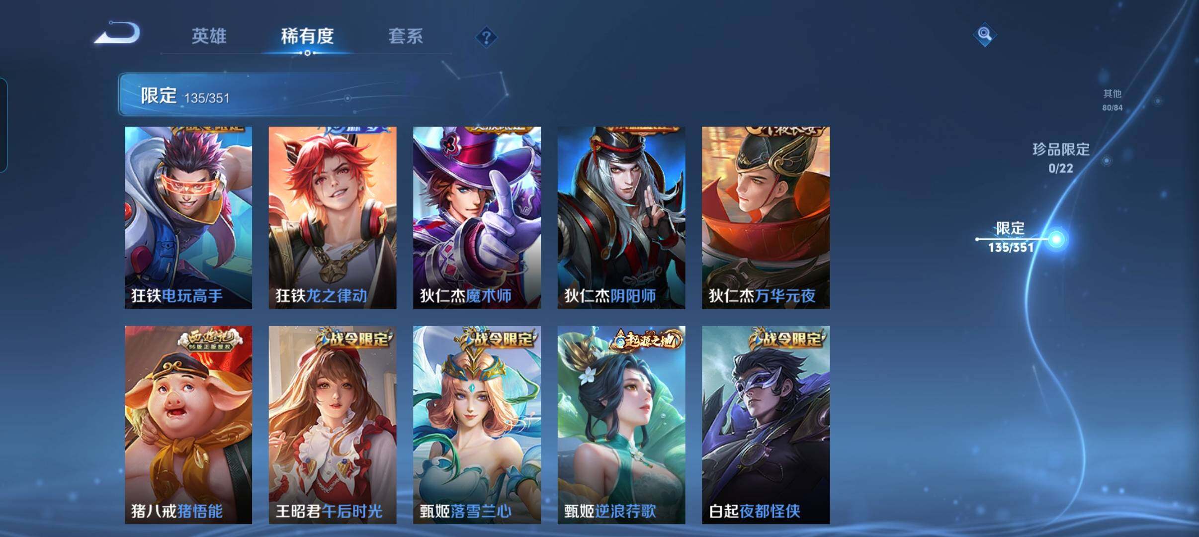 WZCMW3347721王者荣耀账号详情图28 WZCMW3347721王者荣耀账号详情图28