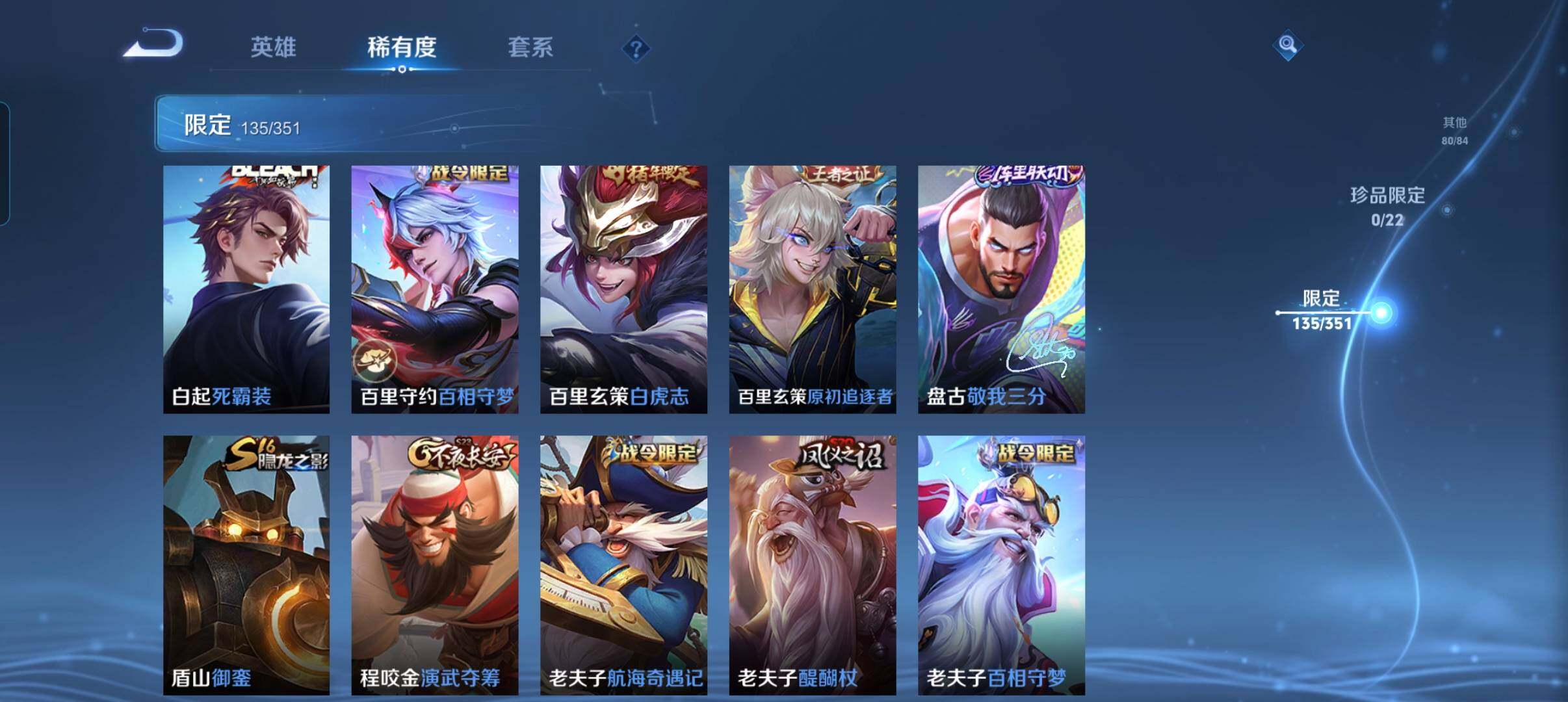 WZCMW3347721王者荣耀账号详情图29 WZCMW3347721王者荣耀账号详情图29