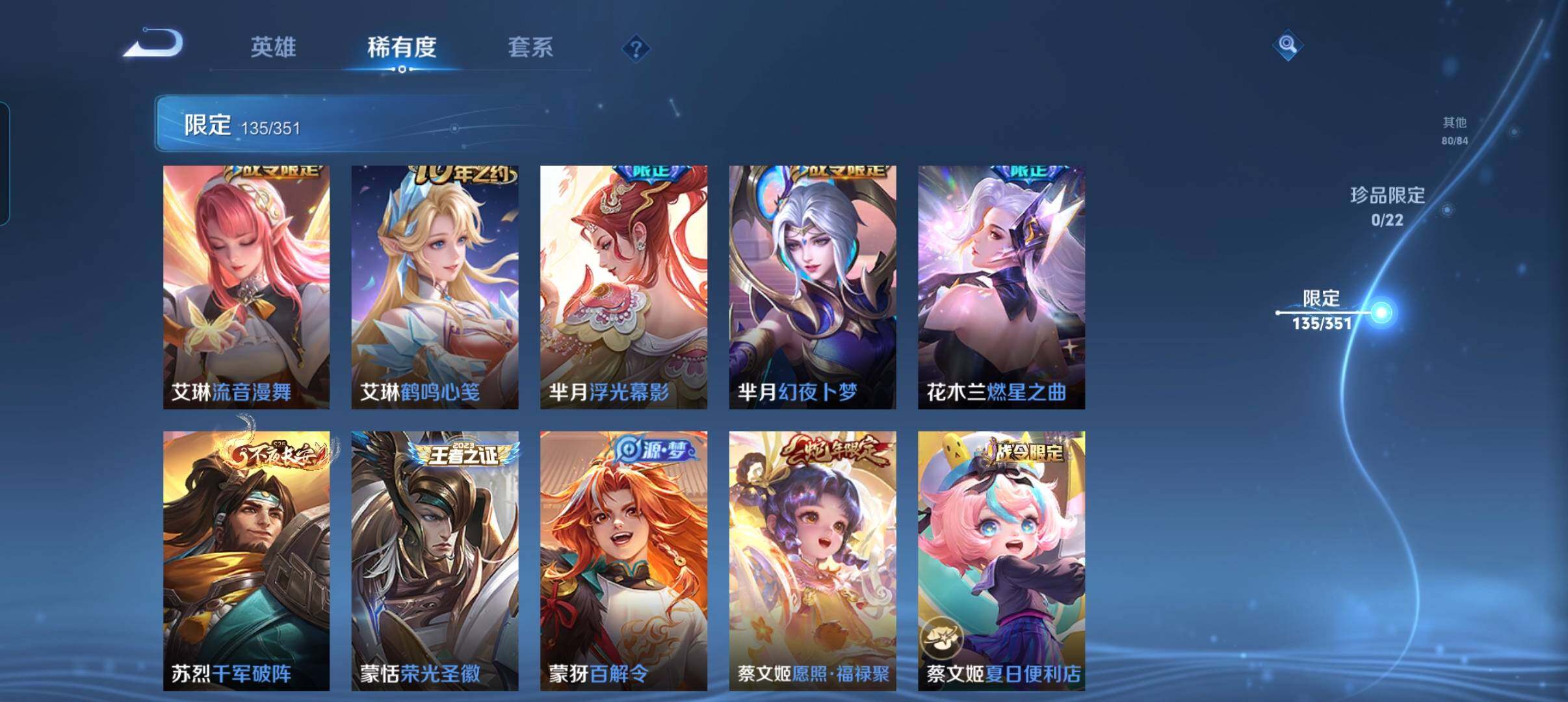 WZCMW3347721王者荣耀账号详情图30 WZCMW3347721王者荣耀账号详情图30