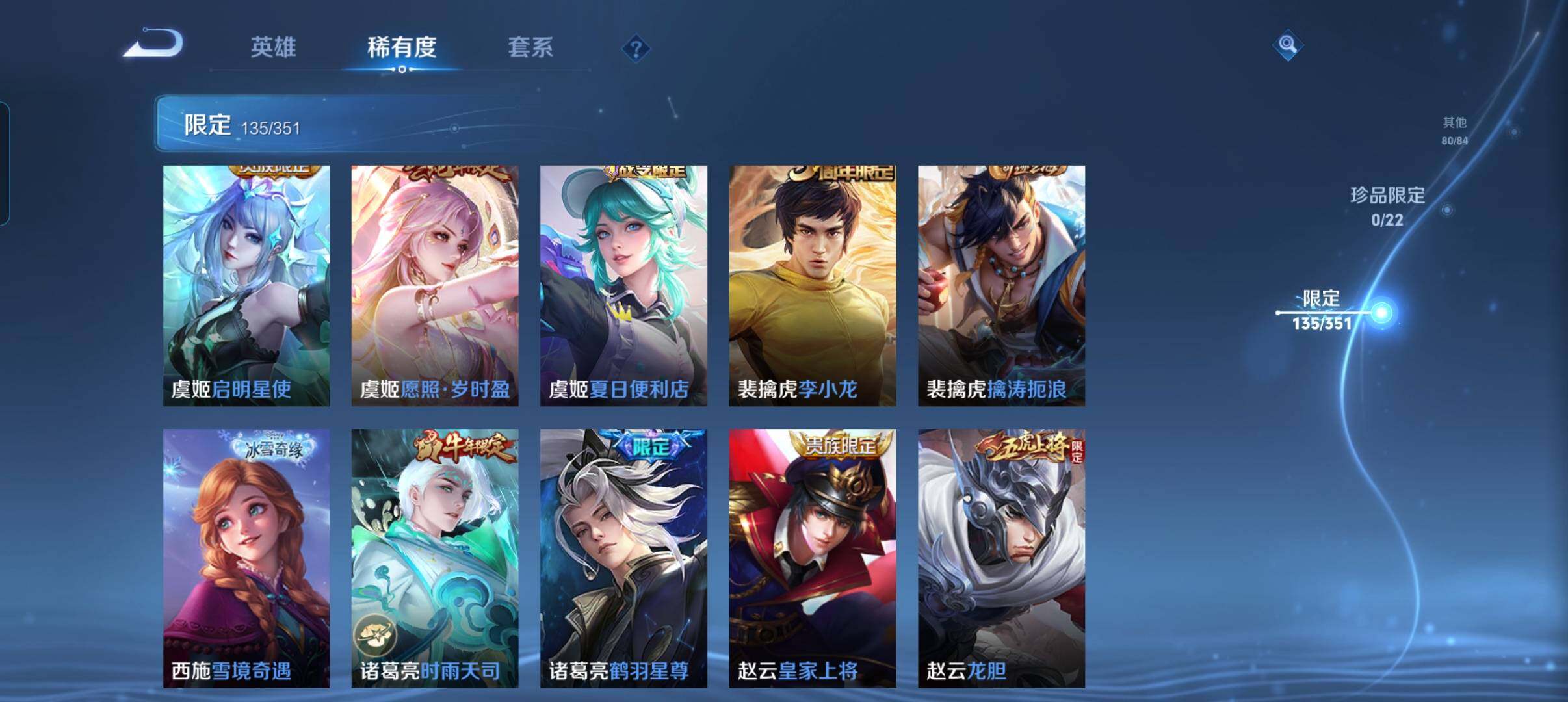 WZCMW3347721王者荣耀账号详情图31 WZCMW3347721王者荣耀账号详情图31