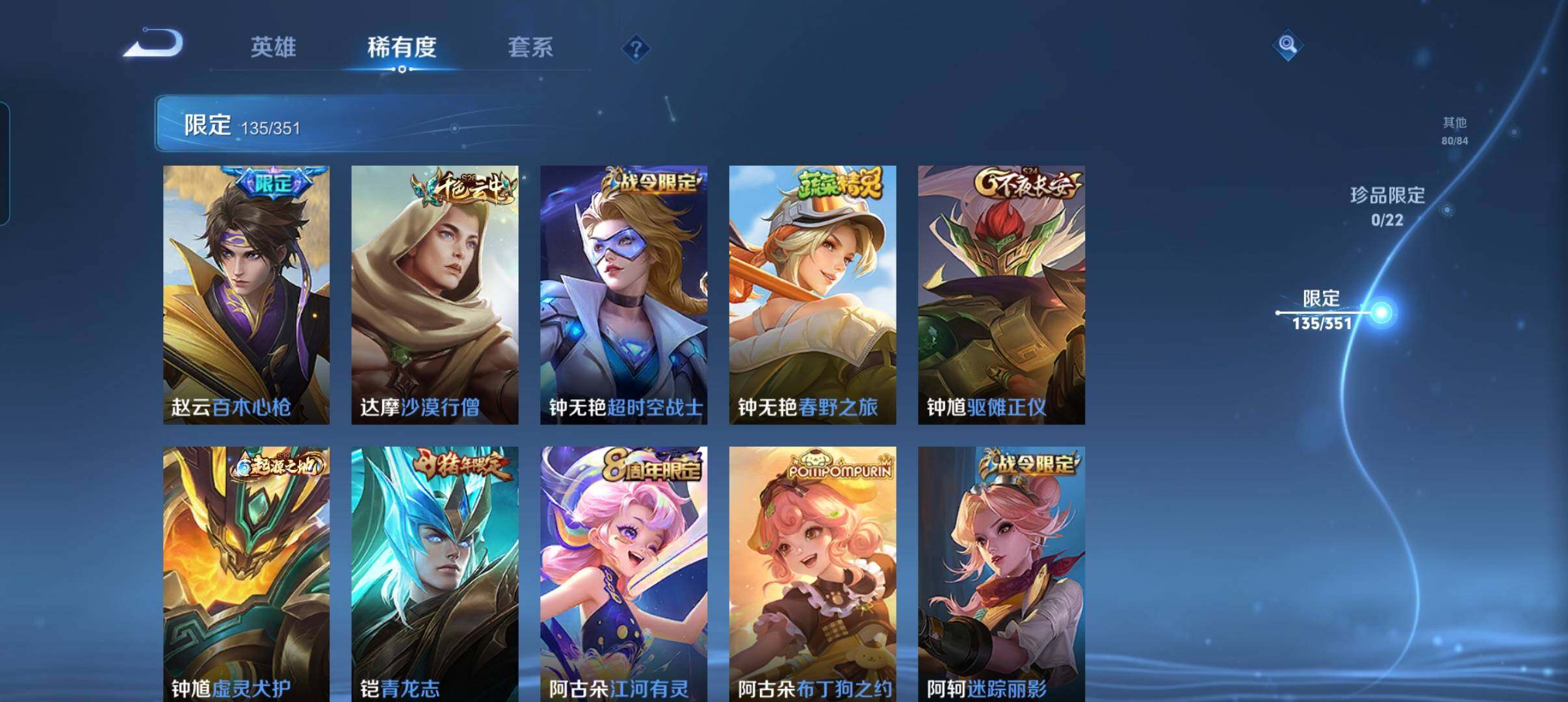 WZCMW3347721王者荣耀账号详情图32 WZCMW3347721王者荣耀账号详情图32