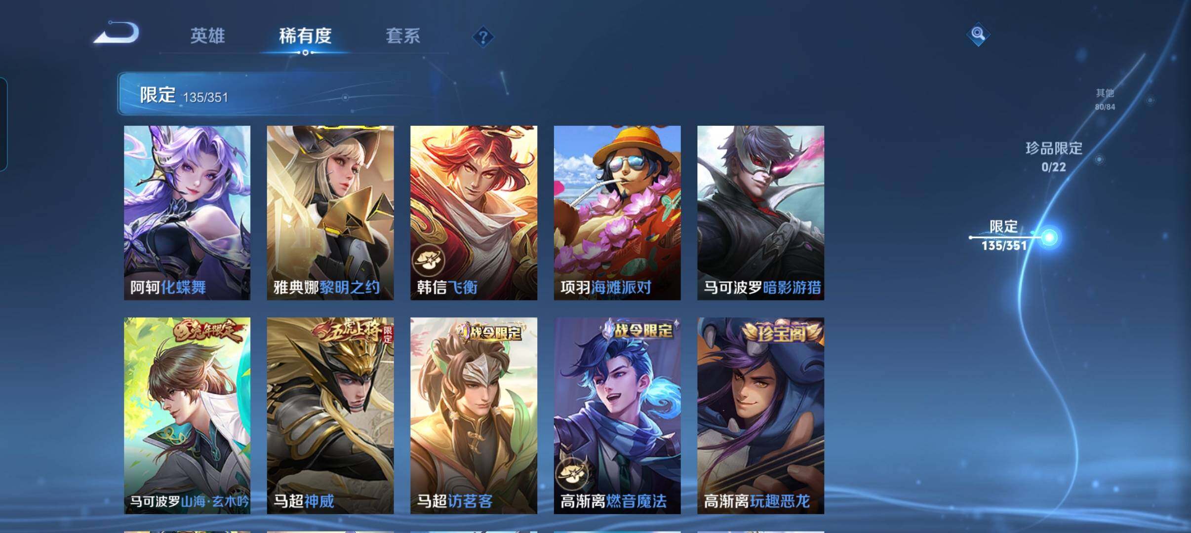 WZCMW3347721王者荣耀账号详情图33 WZCMW3347721王者荣耀账号详情图33