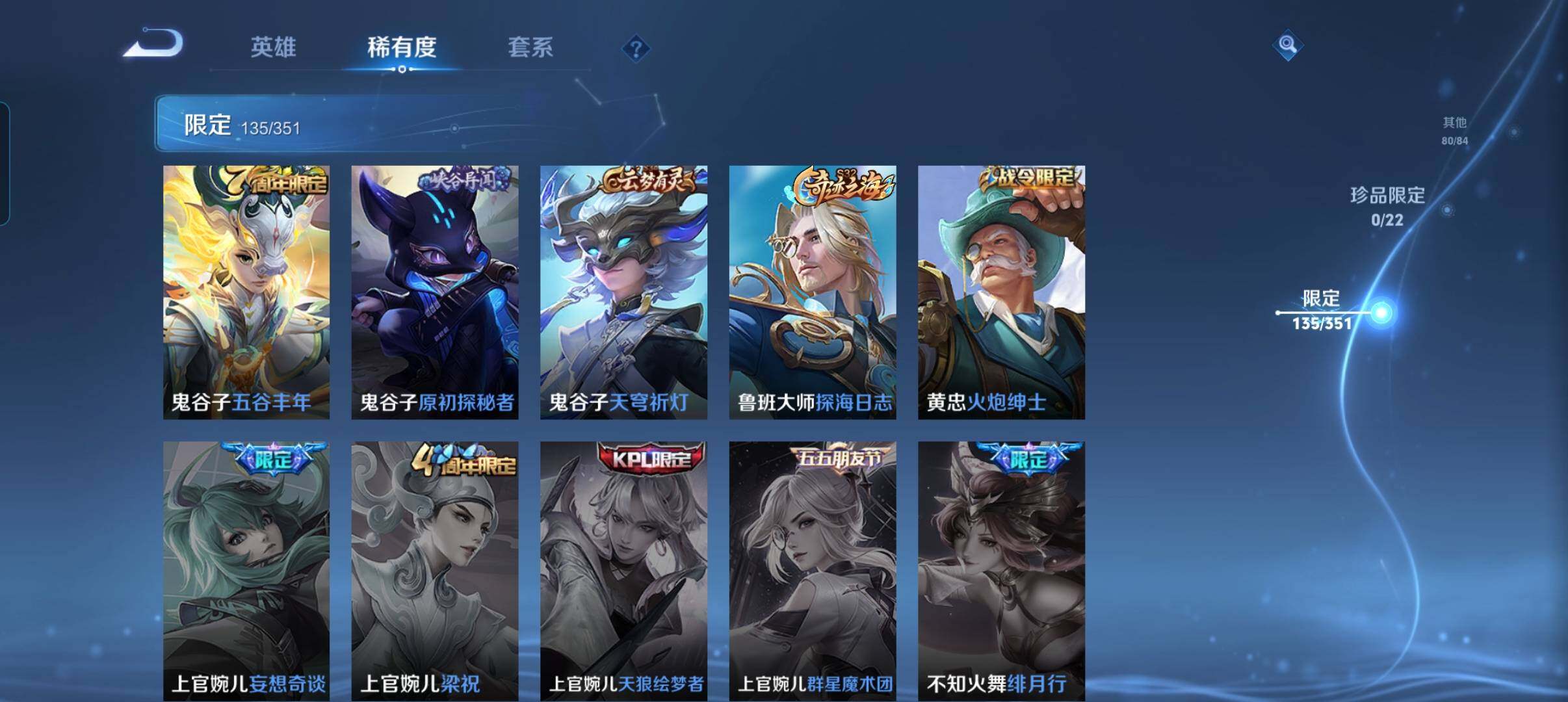 WZCMW3347721王者荣耀账号详情图34 WZCMW3347721王者荣耀账号详情图34