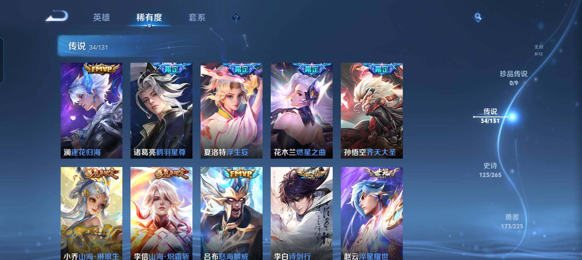 WZCMW3347721王者荣耀账号详情图37 WZCMW3347721王者荣耀账号详情图37