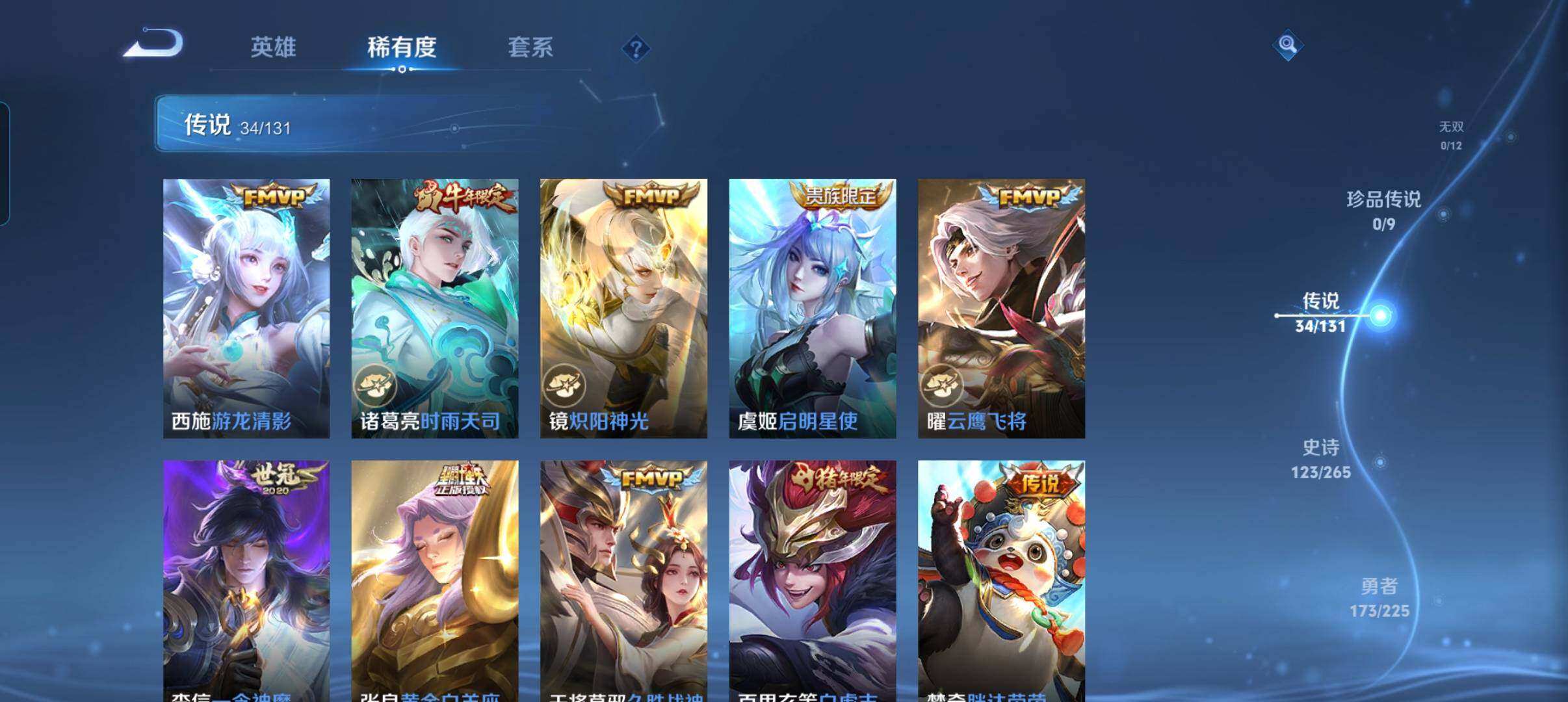 WZCMW3347721王者荣耀账号详情图36 WZCMW3347721王者荣耀账号详情图36