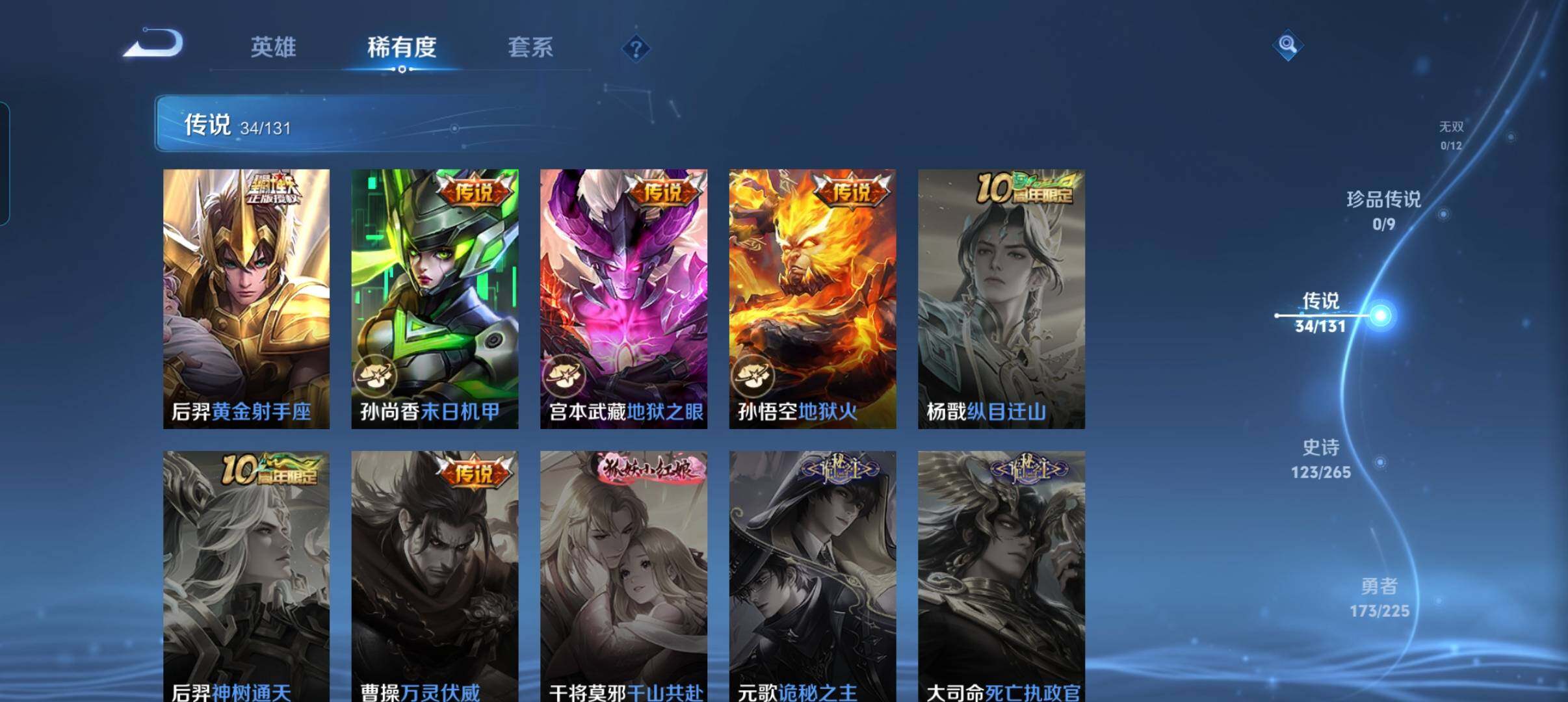 WZCMW3347721王者荣耀账号详情图38 WZCMW3347721王者荣耀账号详情图38