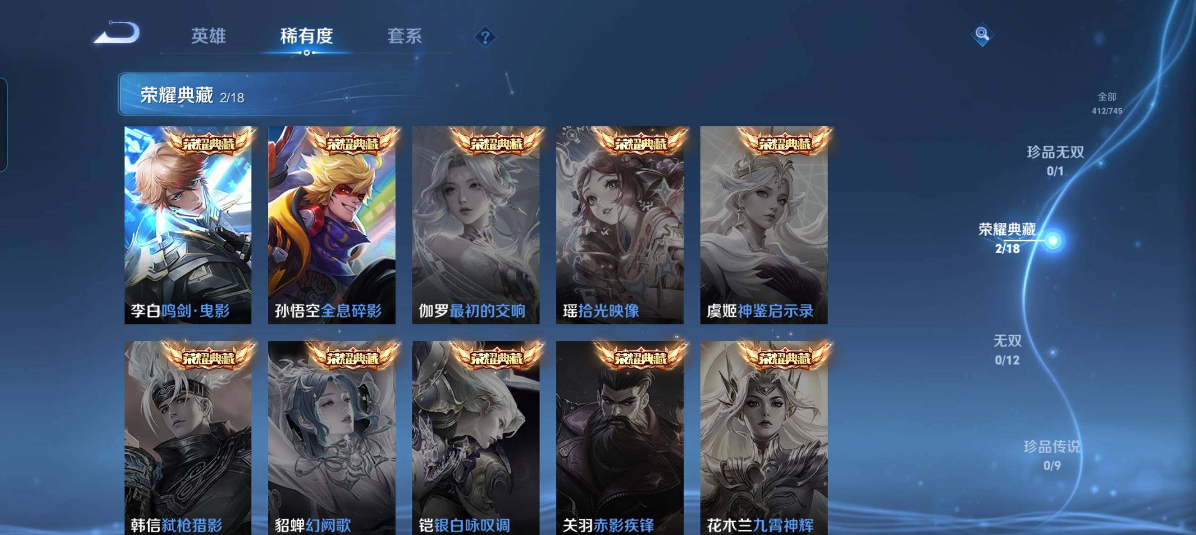 WZCMW3347721王者荣耀账号详情图39 WZCMW3347721王者荣耀账号详情图39