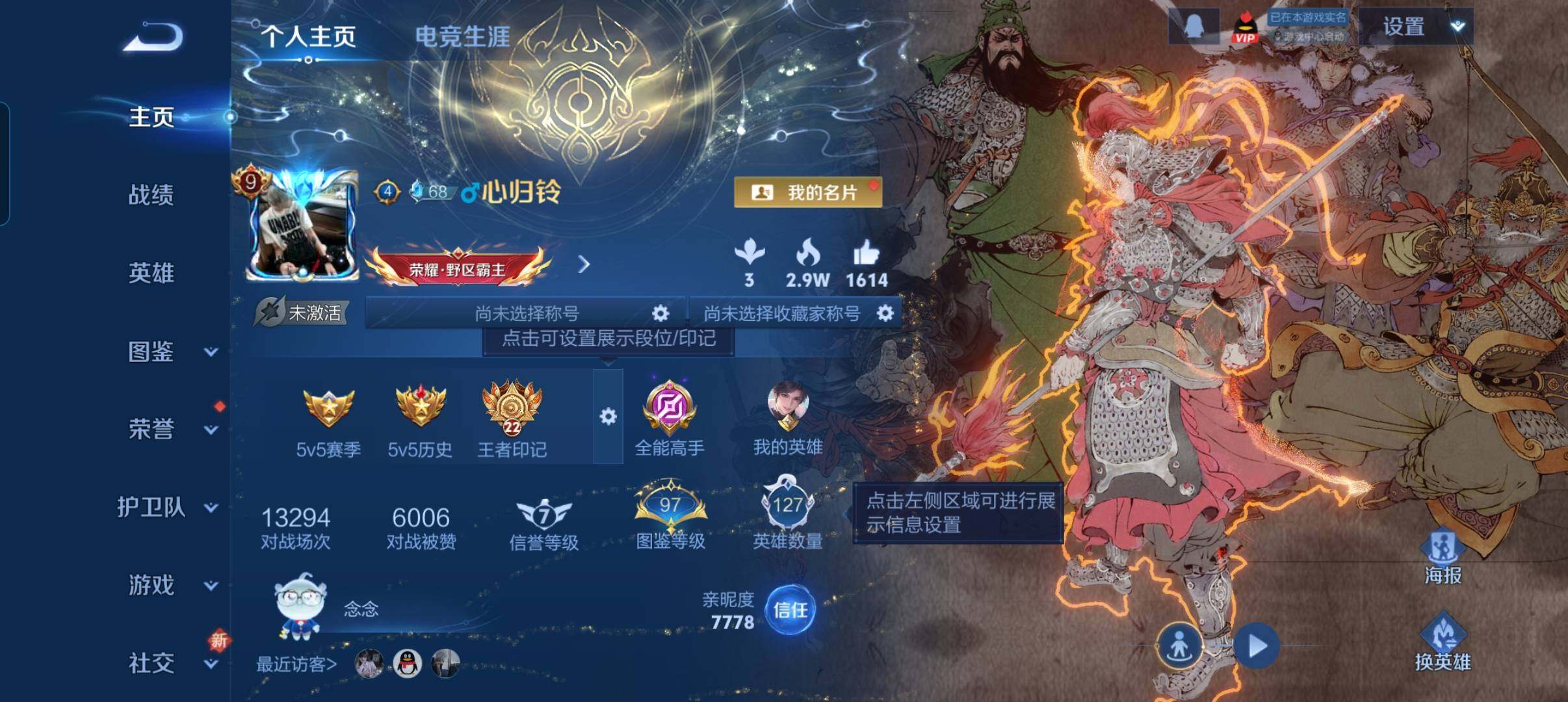 WZCMW3347721王者荣耀账号详情图6 WZCMW3347721王者荣耀账号详情图6