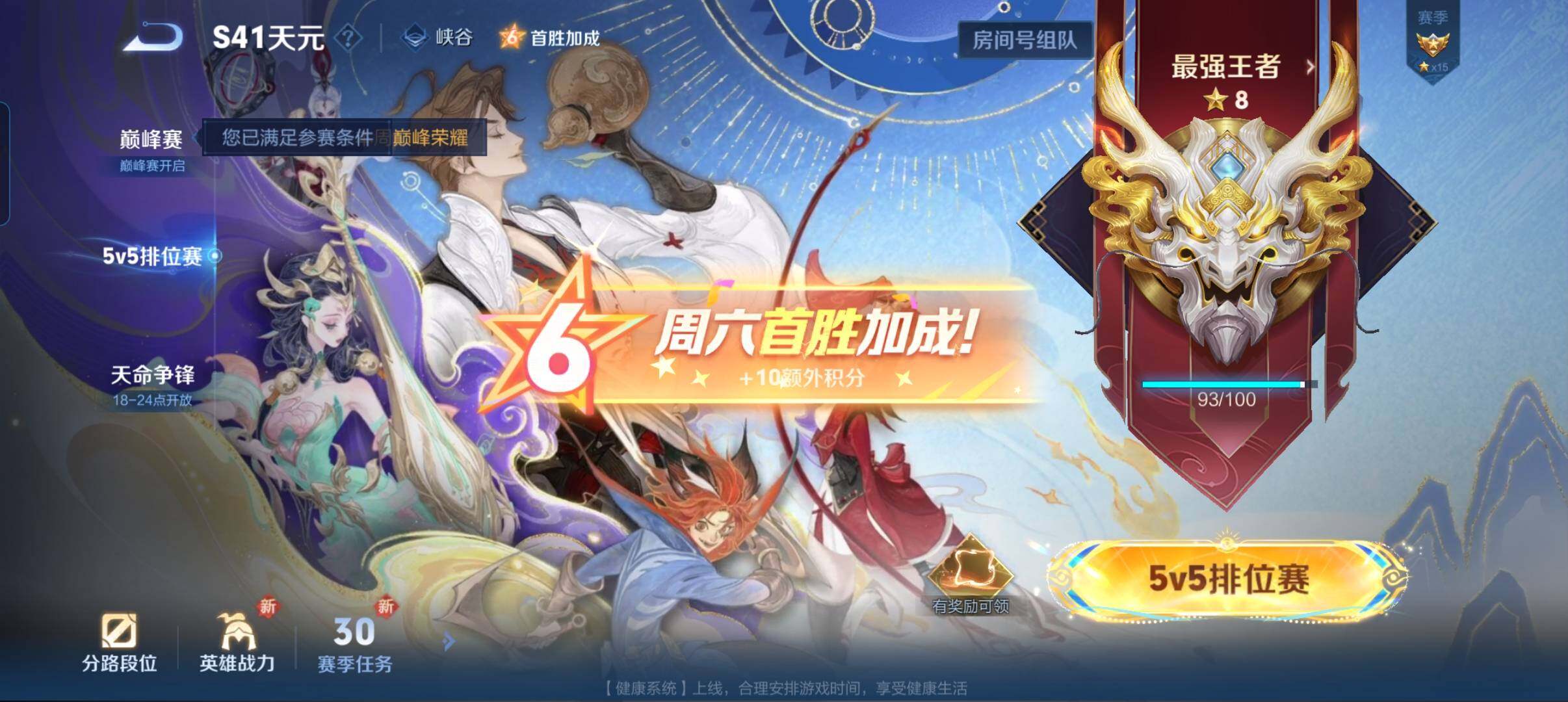 WZCMW3347721王者荣耀账号详情图5 WZCMW3347721王者荣耀账号详情图5