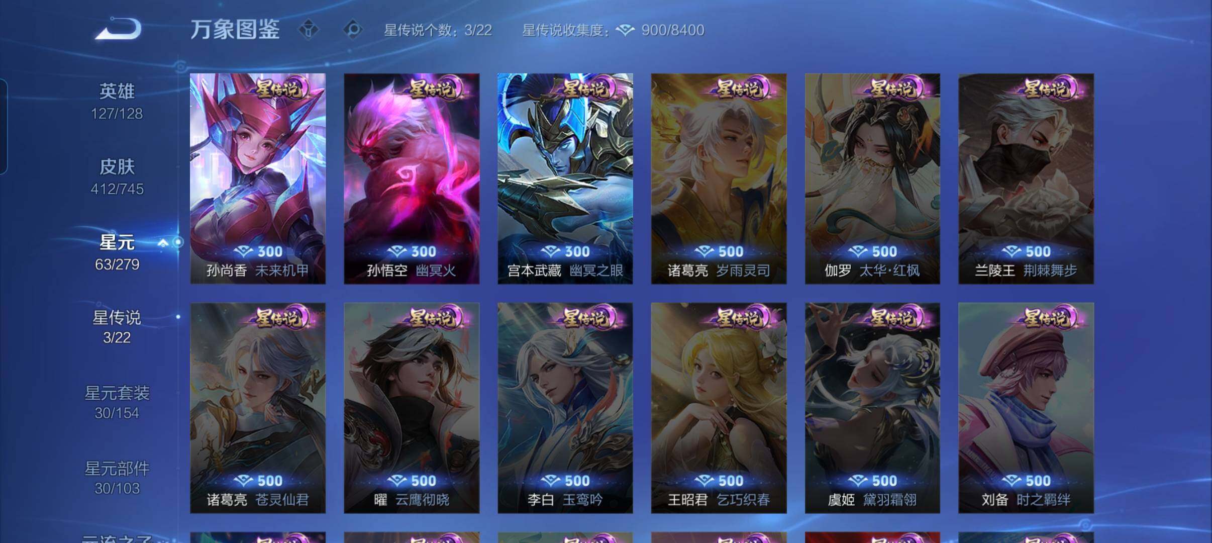 WZCMW3347721王者荣耀账号详情图40 WZCMW3347721王者荣耀账号详情图40