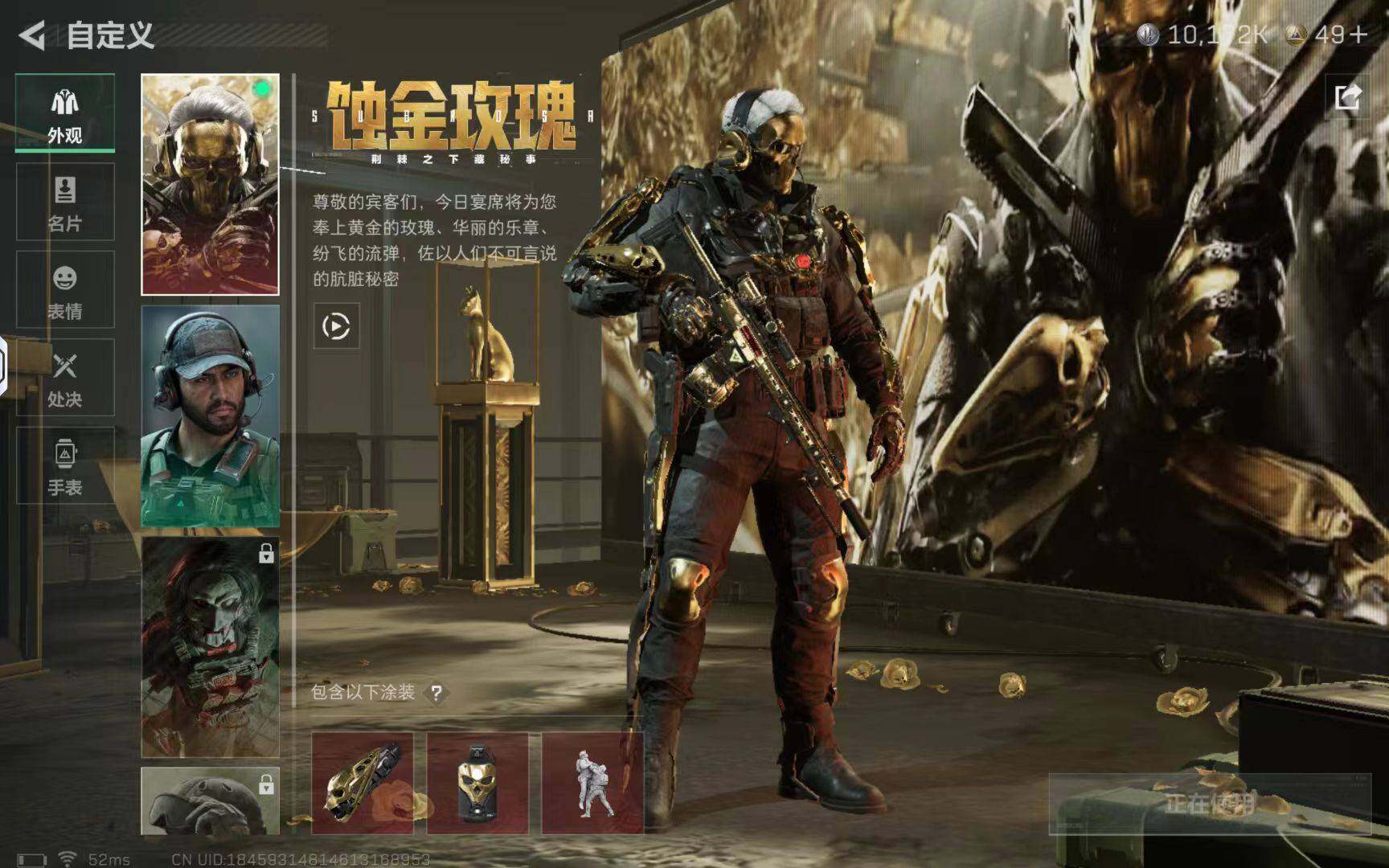 SJZCMW359688三角洲行动账号详情图7 SJZCMW359688三角洲行动账号详情图7