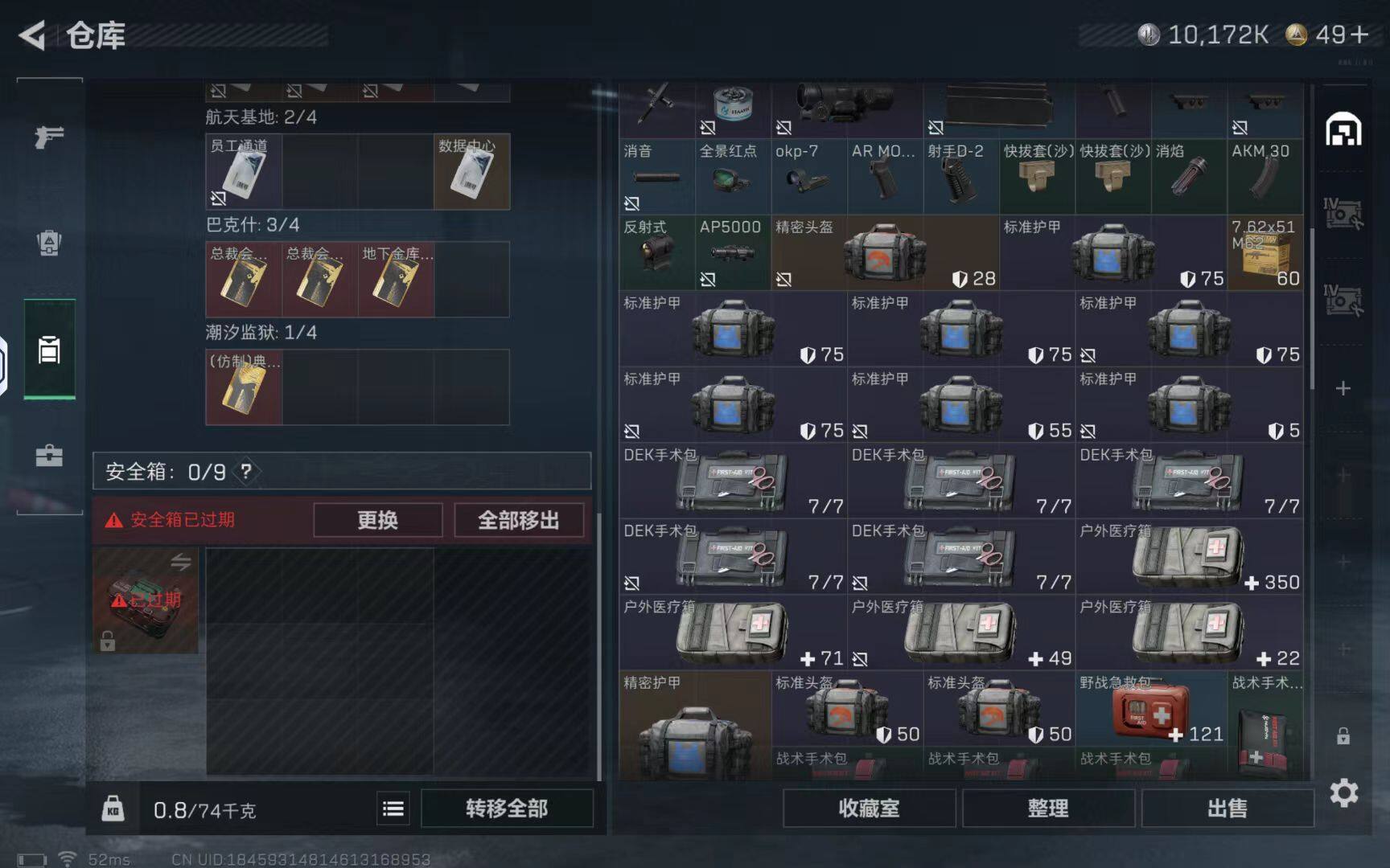 SJZCMW359688三角洲行动账号详情图5 SJZCMW359688三角洲行动账号详情图5