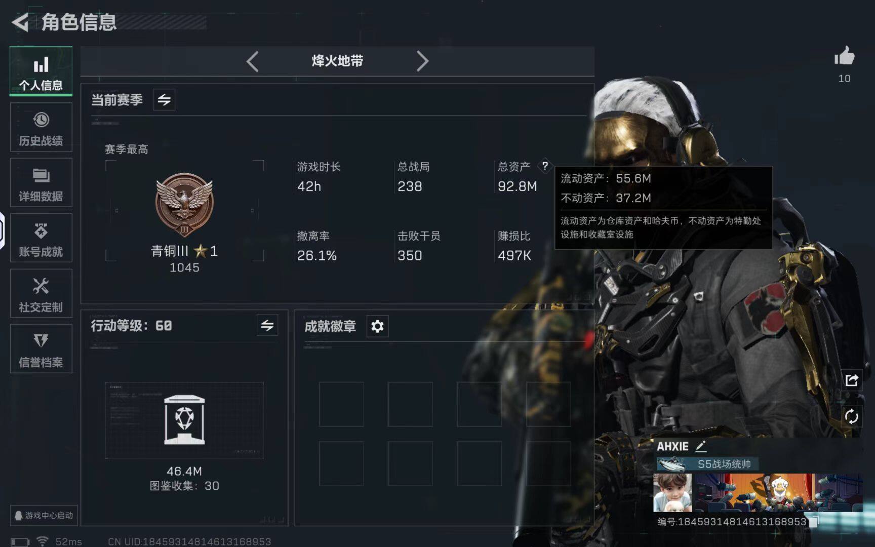 SJZCMW359688三角洲行动账号详情图3 SJZCMW359688三角洲行动账号详情图3