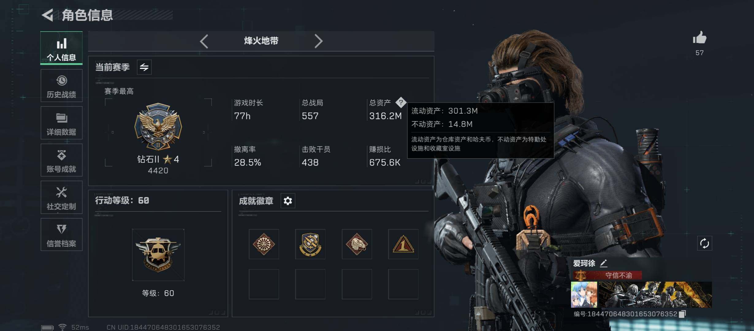 SJZCMW349570三角洲行动账号详情图3