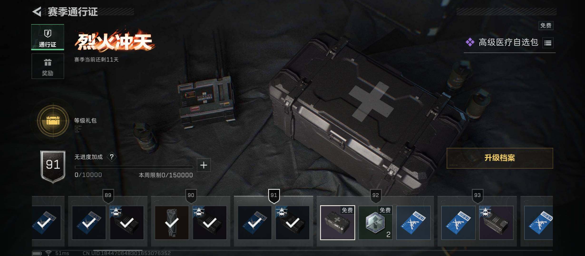 SJZCMW349570三角洲行动账号详情图15