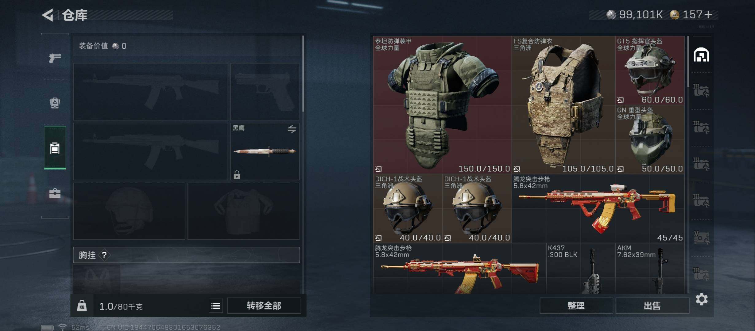 SJZCMW349570三角洲行动账号详情图17