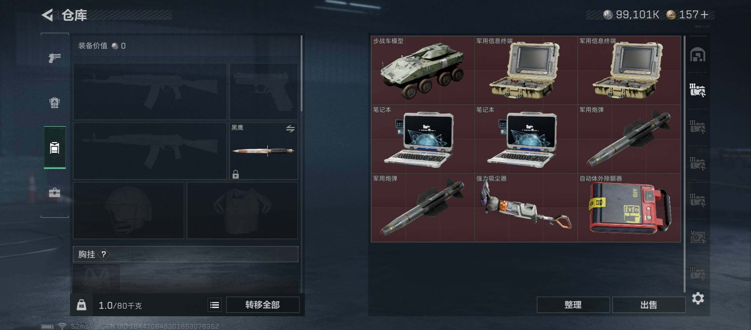 SJZCMW349570三角洲行动账号详情图18