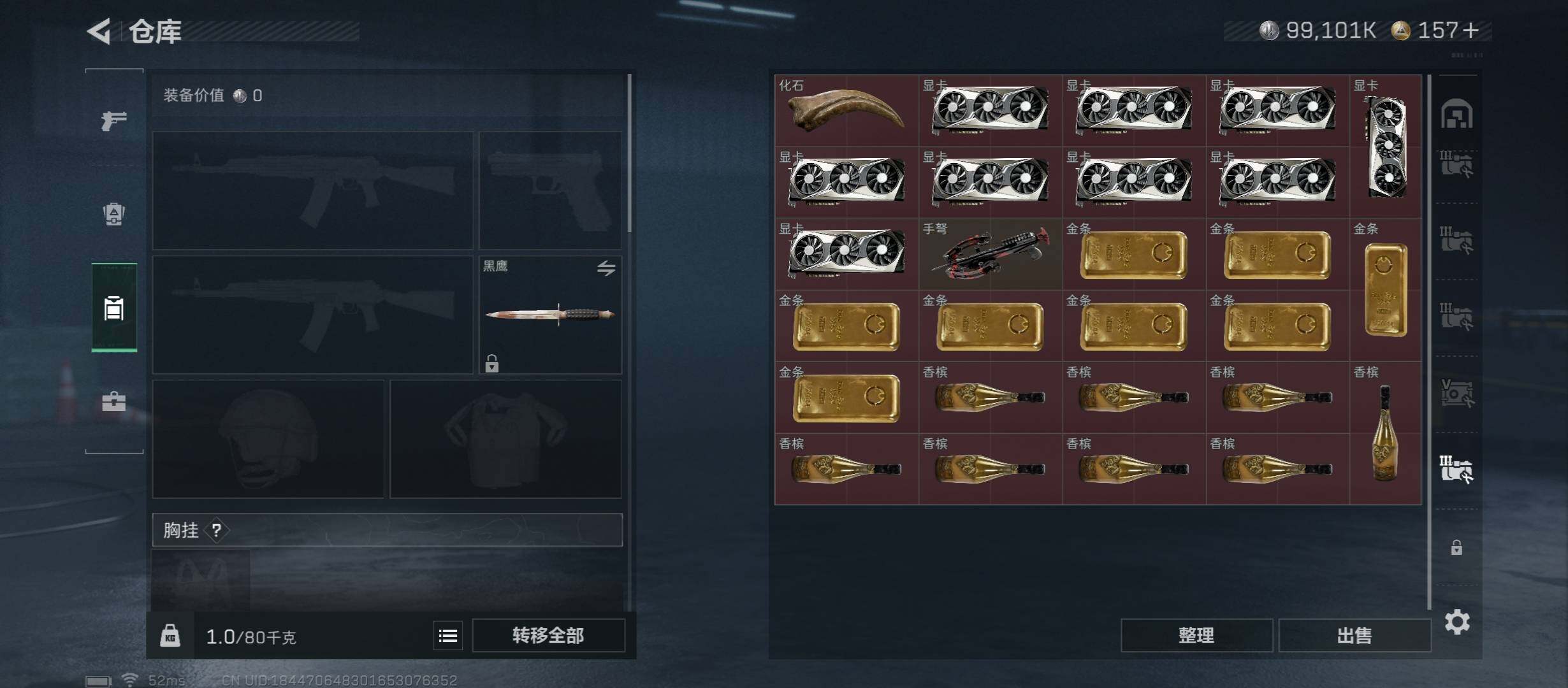 SJZCMW349570三角洲行动账号详情图23