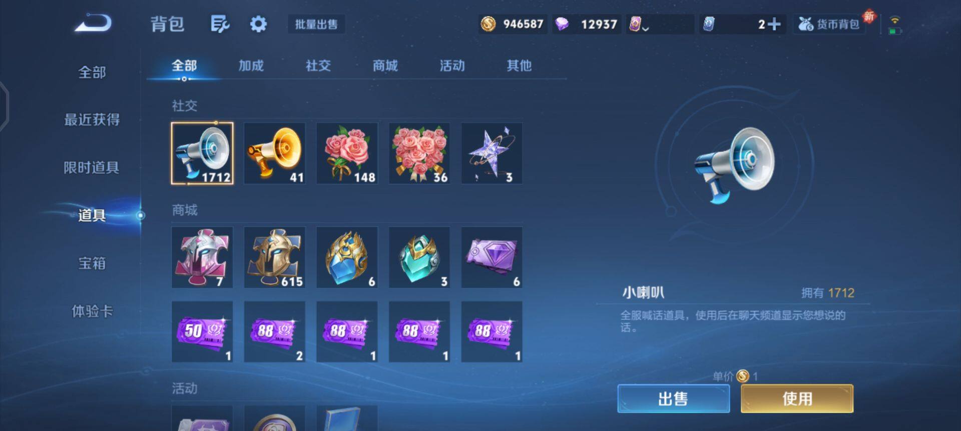 WZQM3372710王者荣耀账号详情图5 WZQM3372710王者荣耀账号详情图5