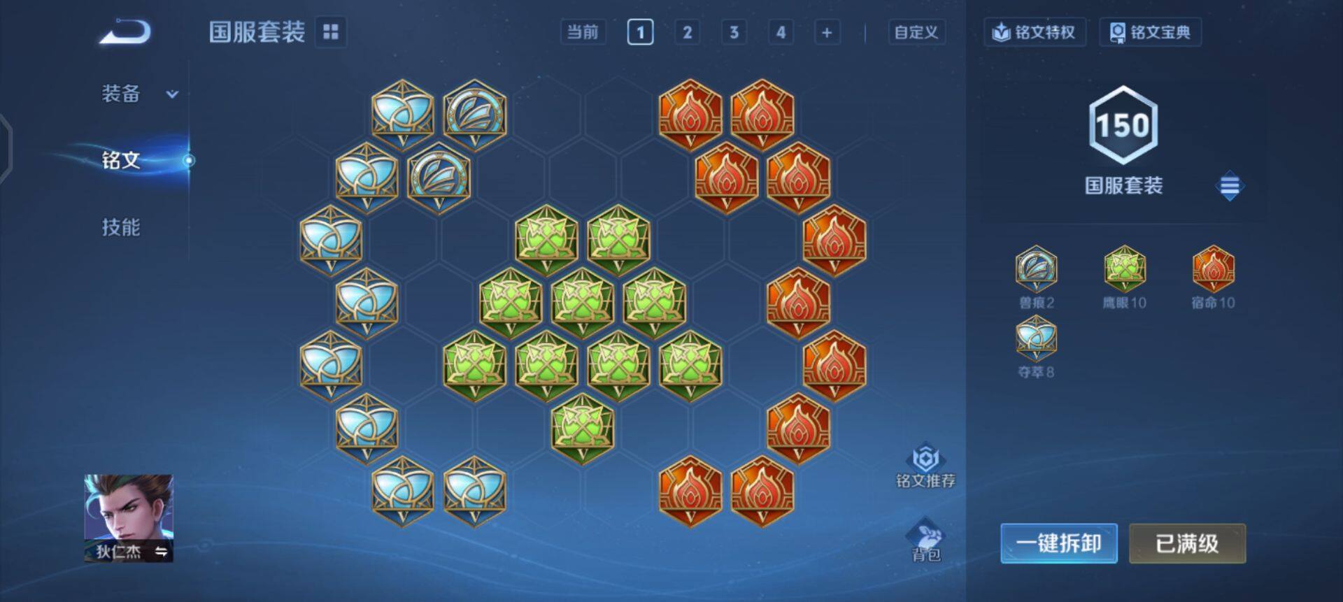 WZQM3372710王者荣耀账号详情图7 WZQM3372710王者荣耀账号详情图7