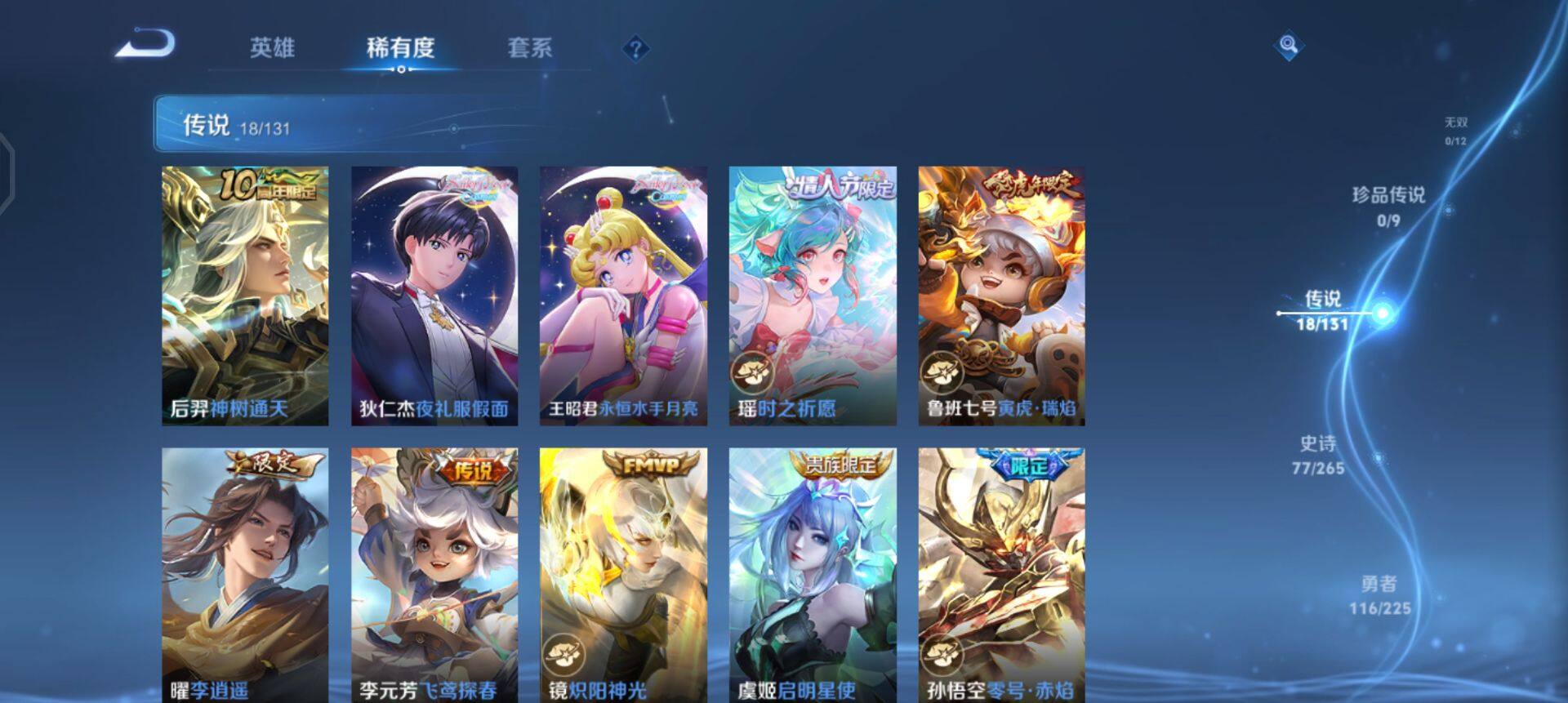 WZQM3372710王者荣耀账号详情图8 WZQM3372710王者荣耀账号详情图8