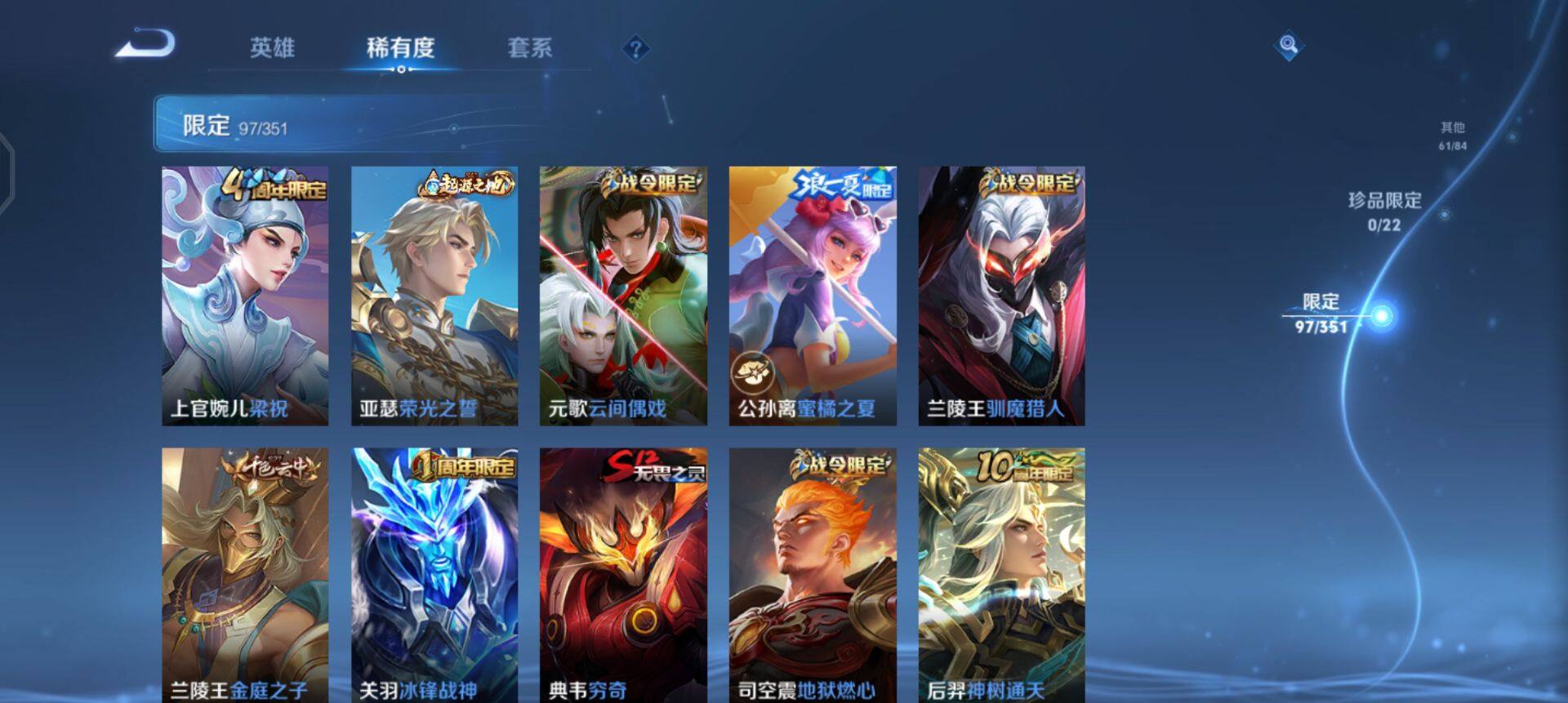 WZQM3372710王者荣耀账号详情图12 WZQM3372710王者荣耀账号详情图12