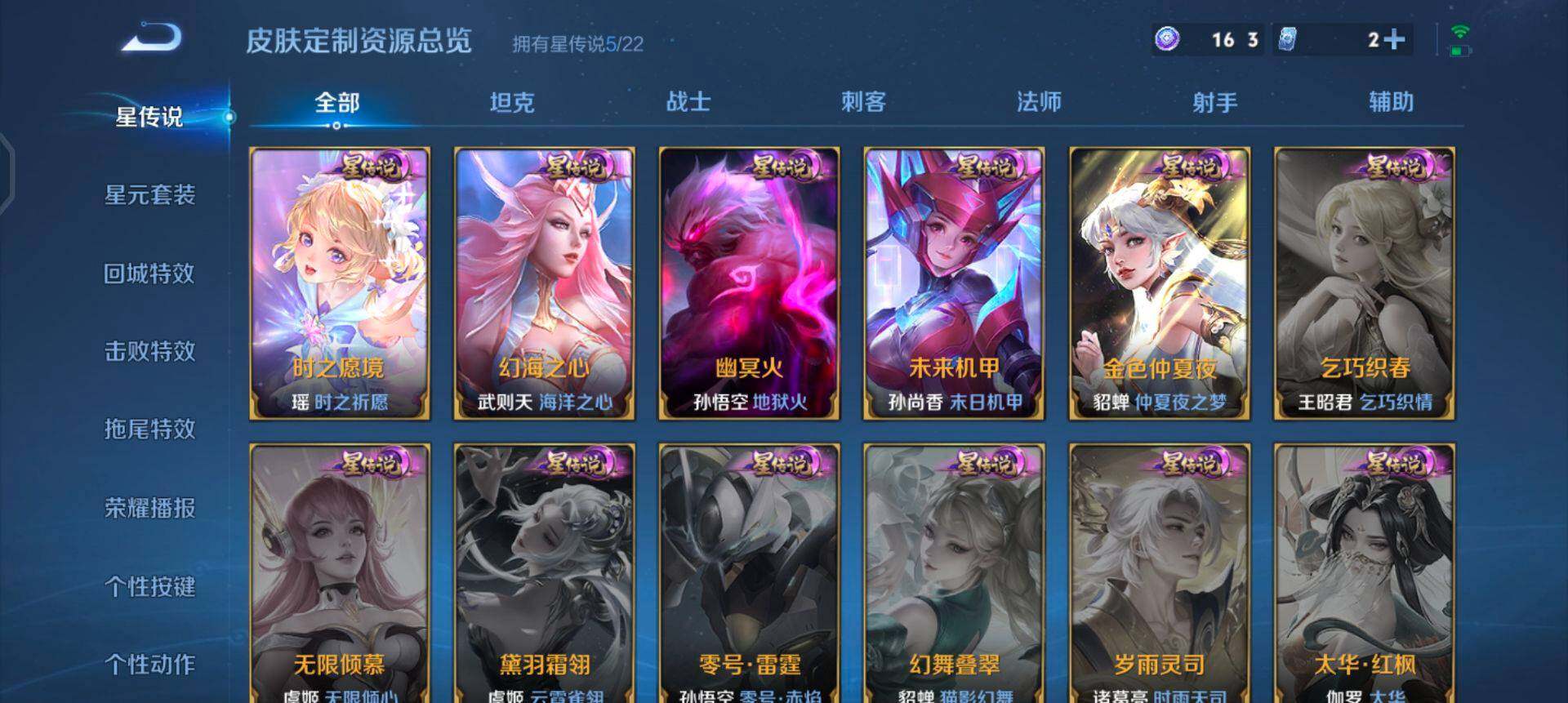 WZQM3372710王者荣耀账号详情图17 WZQM3372710王者荣耀账号详情图17