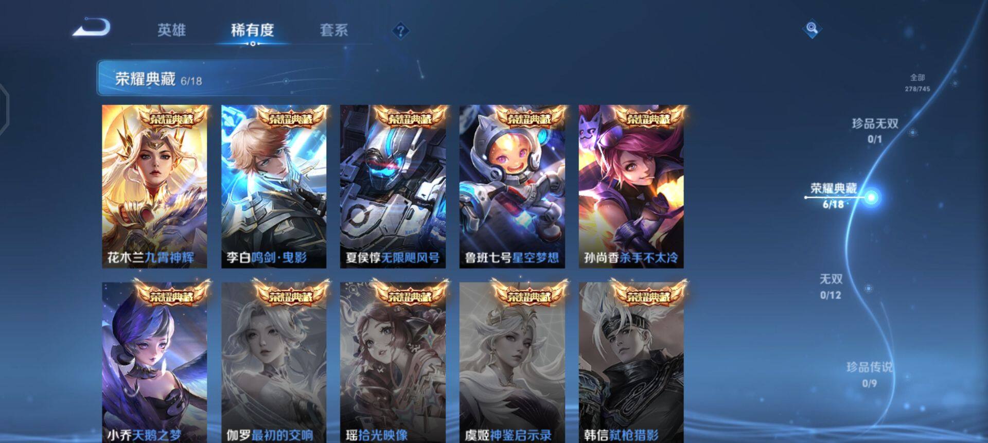 WZQM3372710王者荣耀账号详情图18 WZQM3372710王者荣耀账号详情图18