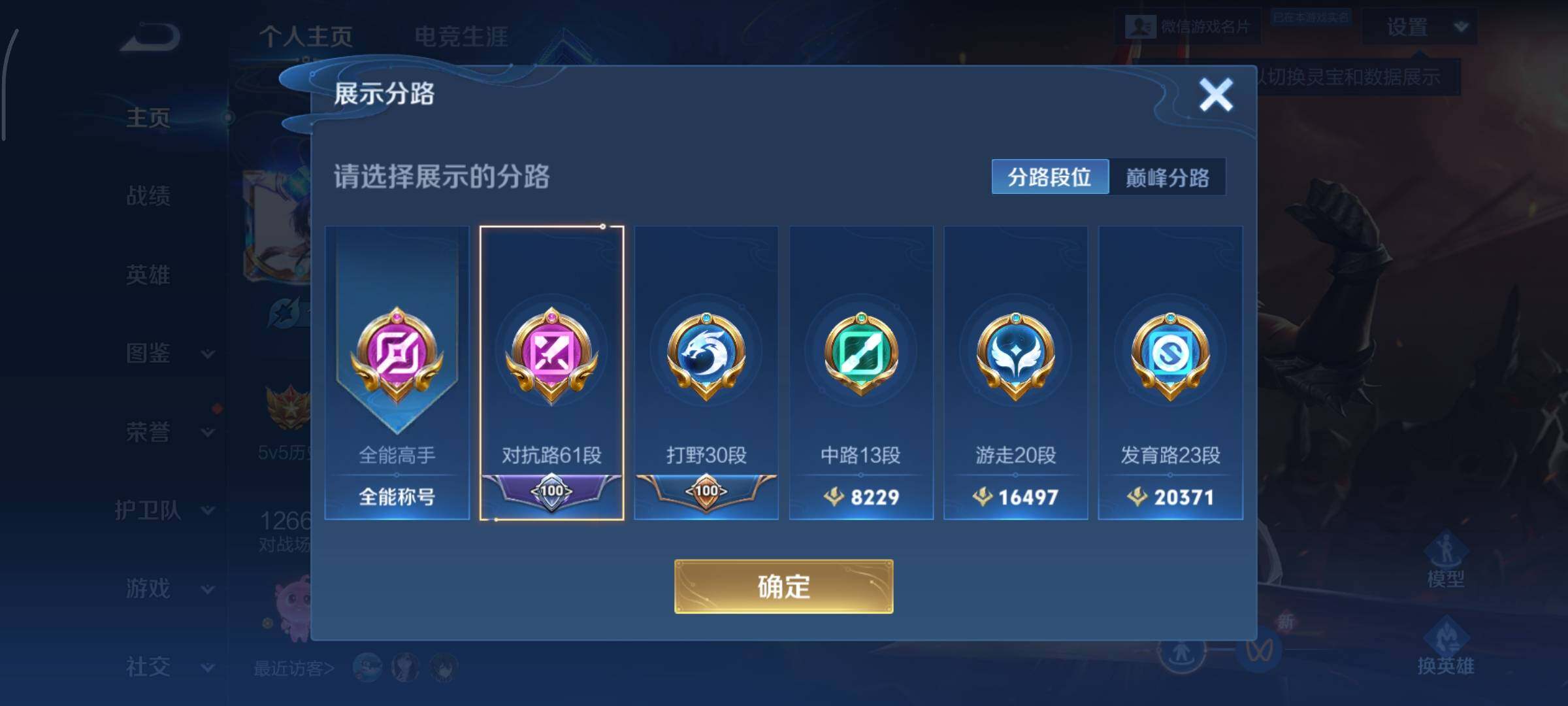 WZCMY3411838王者荣耀账号详情图7