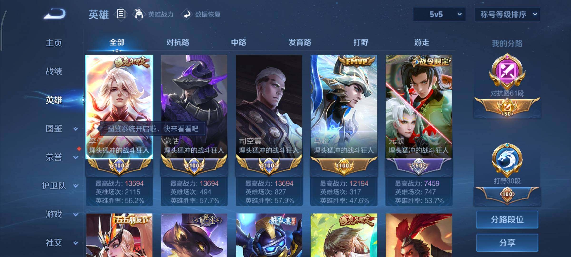 WZCMY3411838王者荣耀账号详情图5