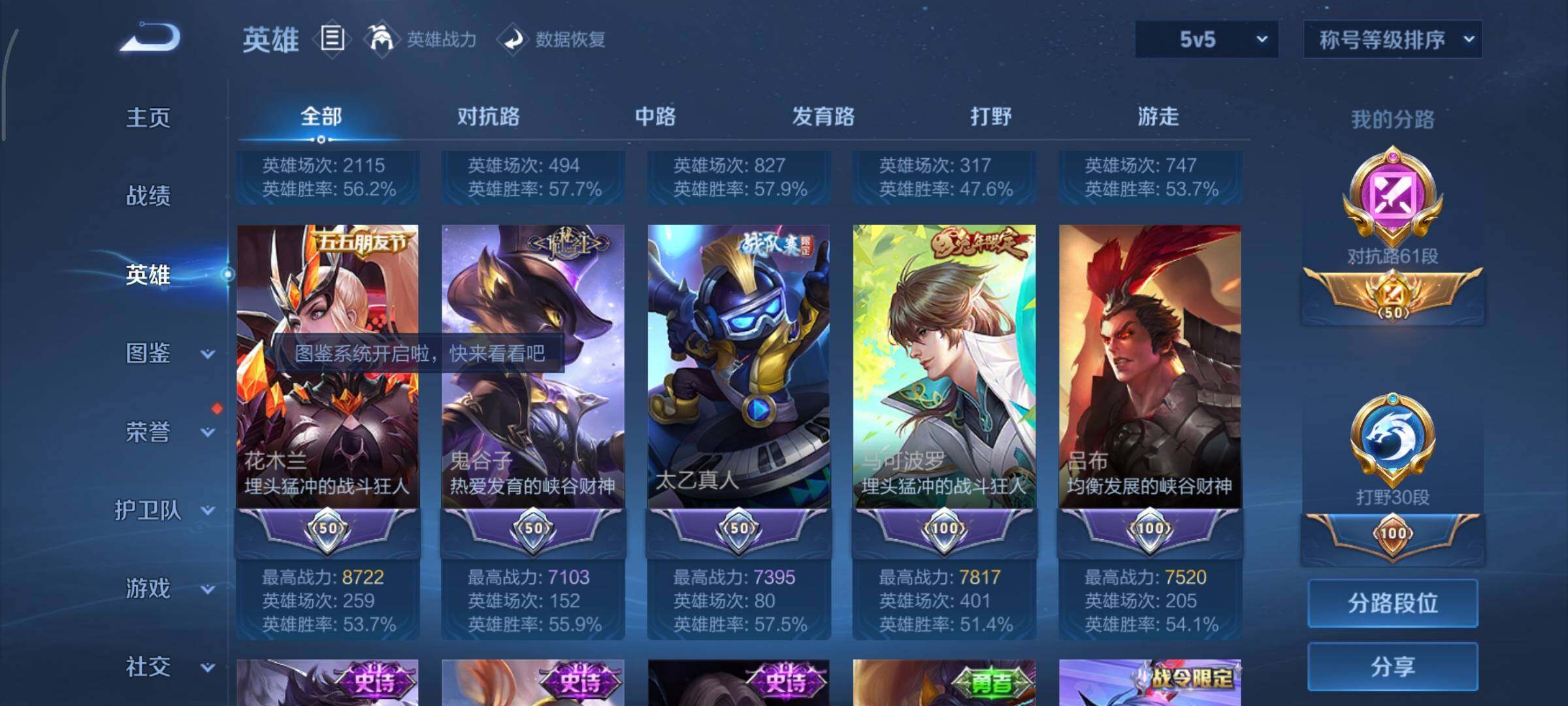 WZCMY3411838王者荣耀账号详情图6