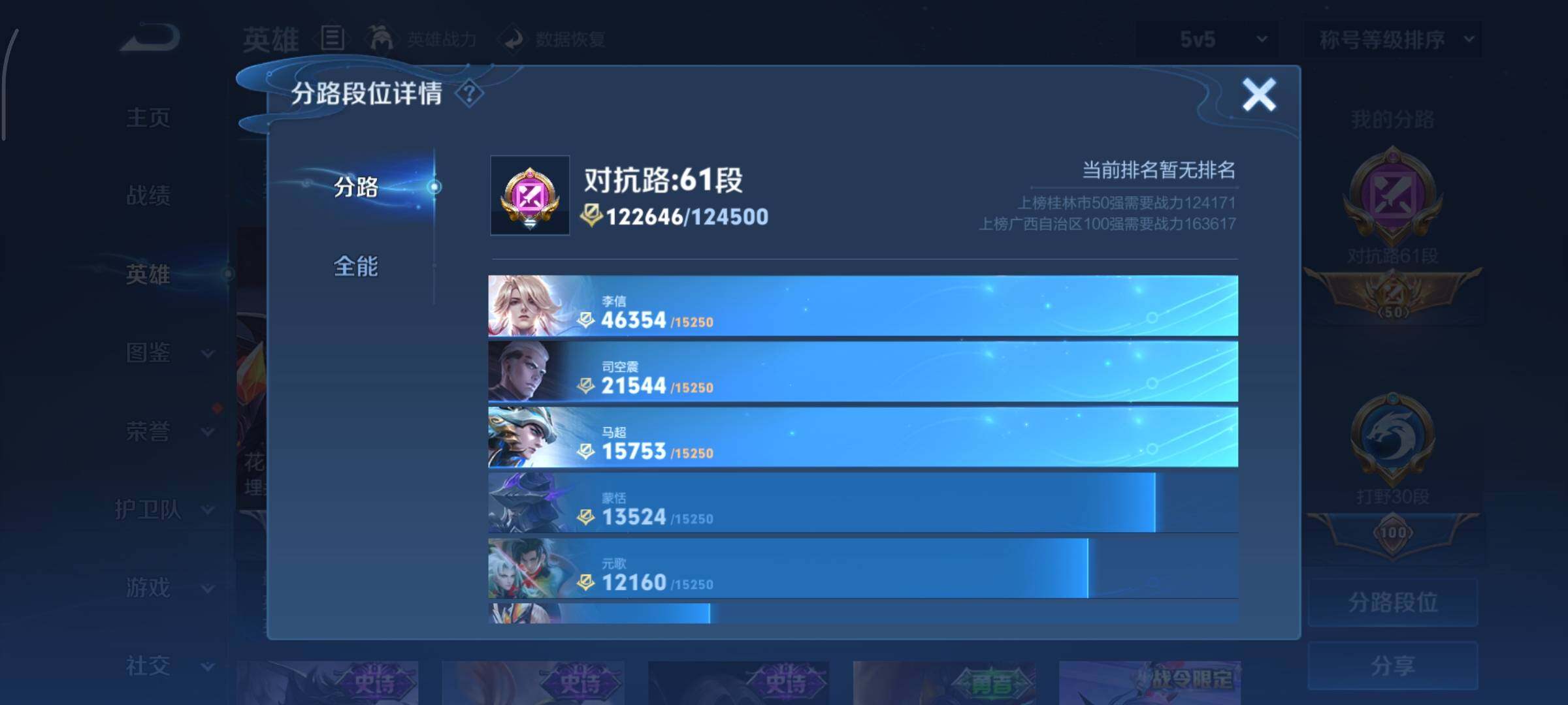 WZCMY3411838王者荣耀账号详情图8