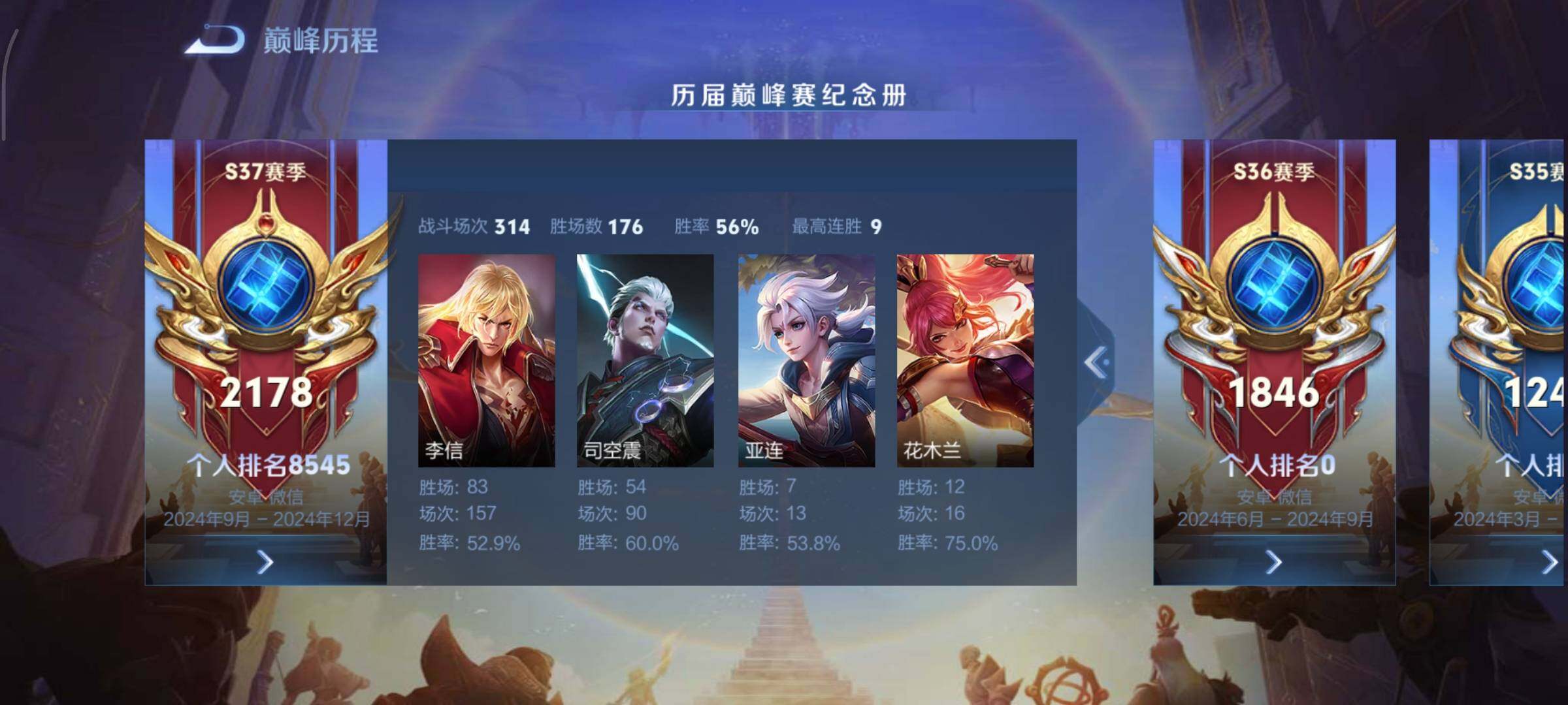 WZCMY3411838王者荣耀账号详情图4