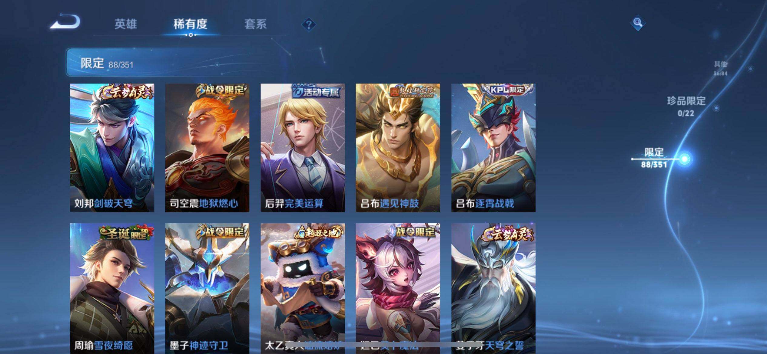 WZQM3348598王者荣耀账号详情图6 WZQM3348598王者荣耀账号详情图6