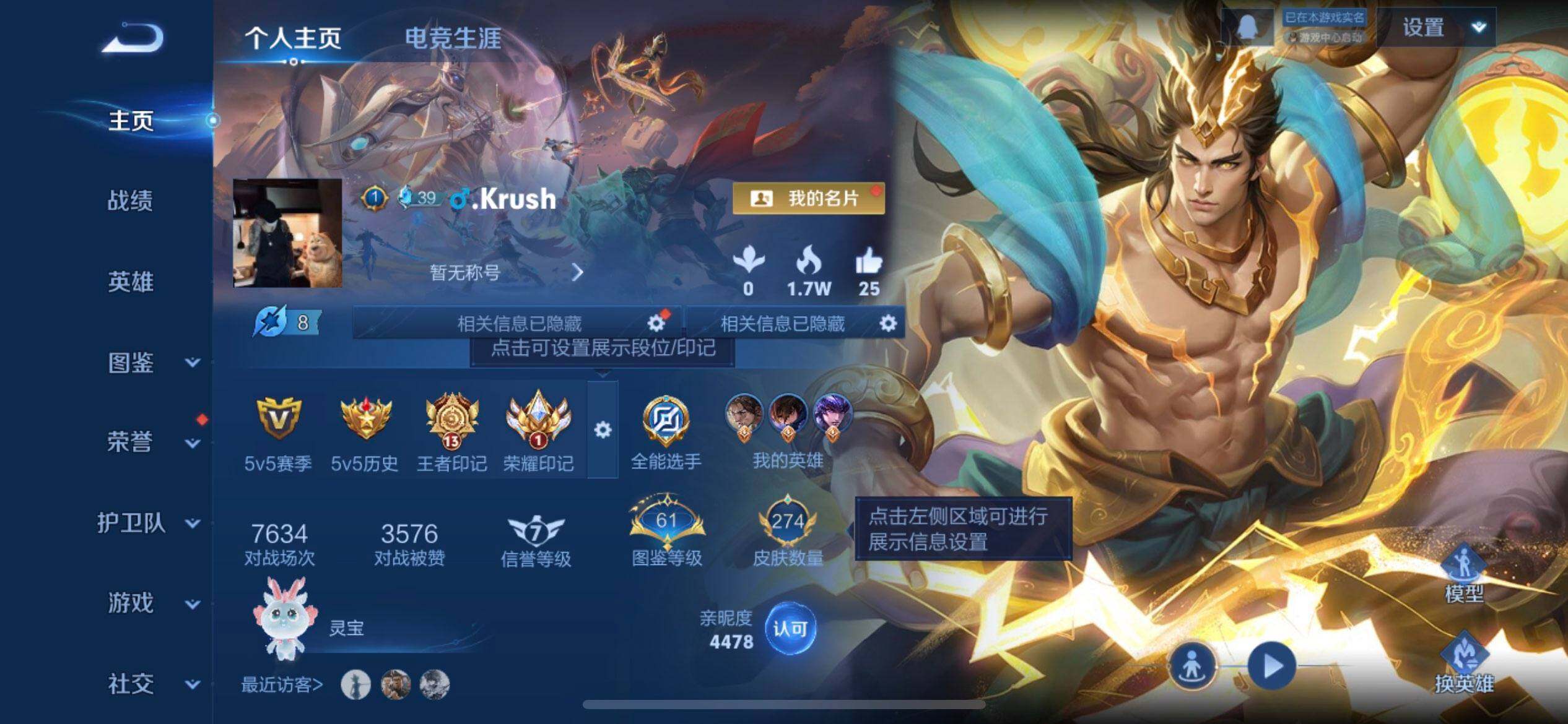 WZQM3348598王者荣耀账号详情图7 WZQM3348598王者荣耀账号详情图7