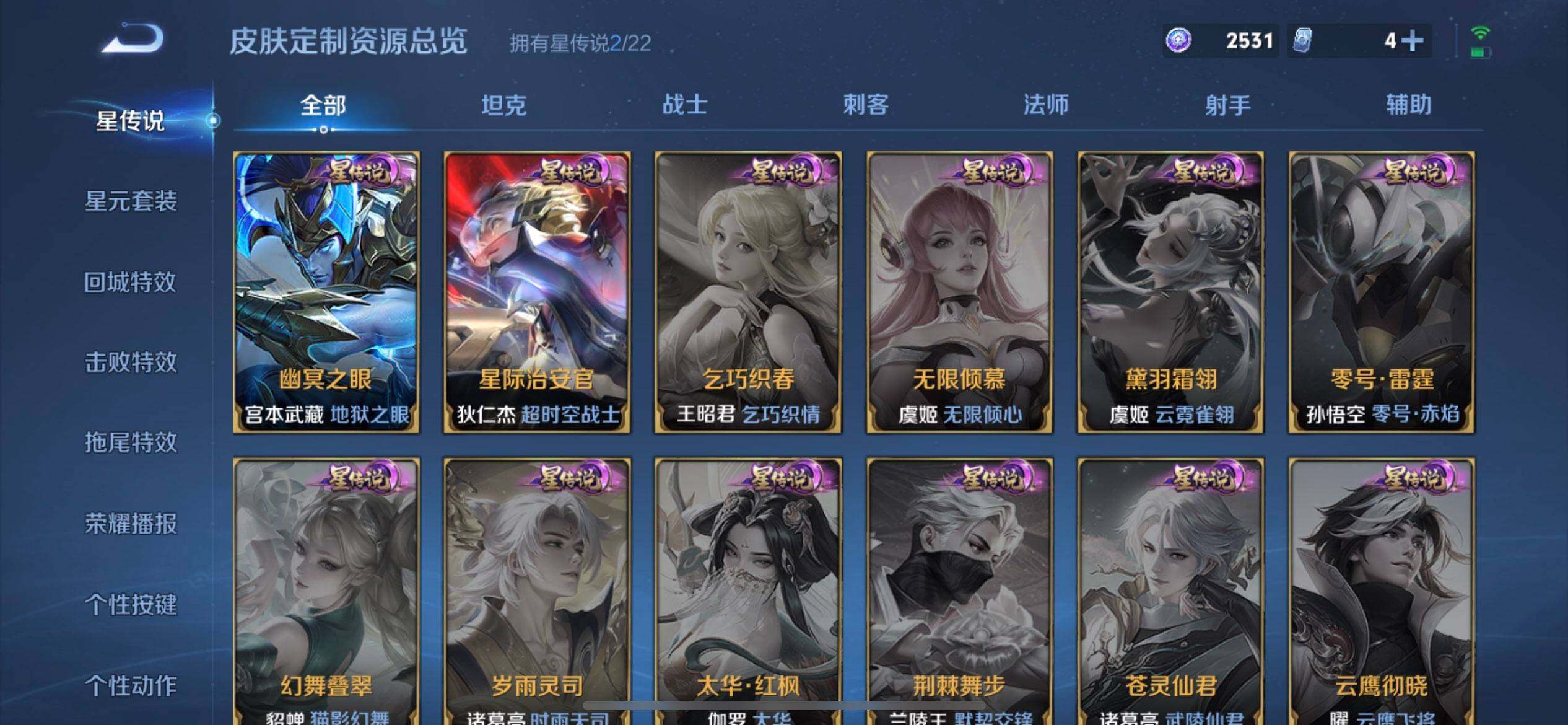 WZQM3348598王者荣耀账号详情图8 WZQM3348598王者荣耀账号详情图8