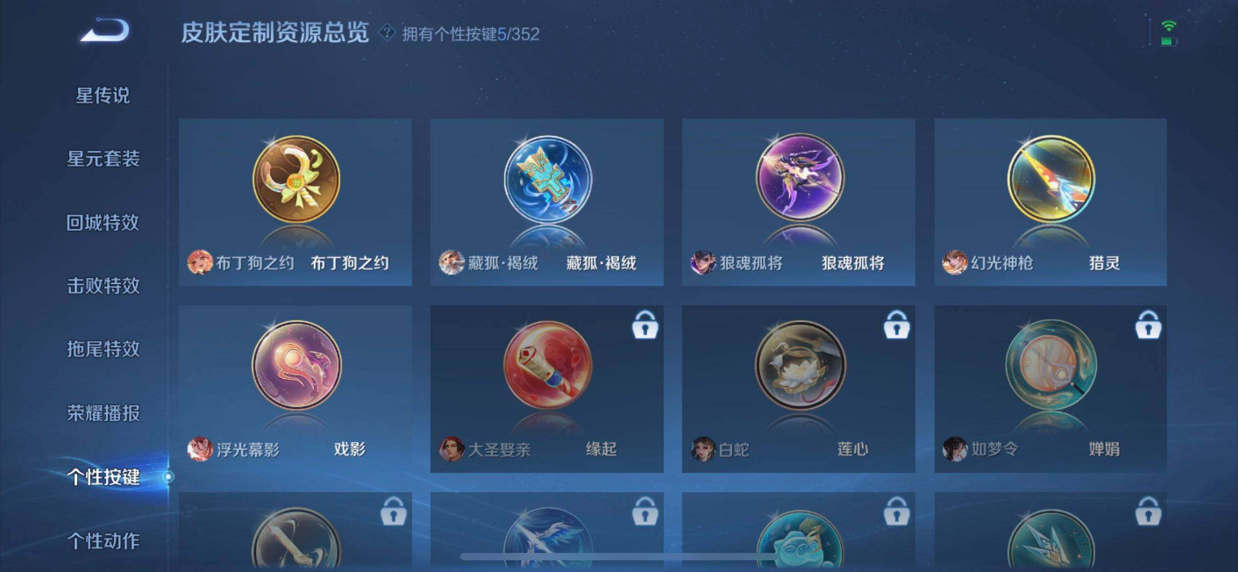 WZQM3348598王者荣耀账号详情图11 WZQM3348598王者荣耀账号详情图11