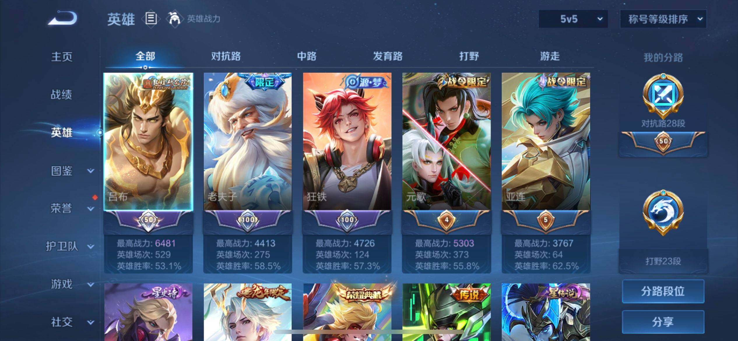 WZQM3348598王者荣耀账号详情图12 WZQM3348598王者荣耀账号详情图12